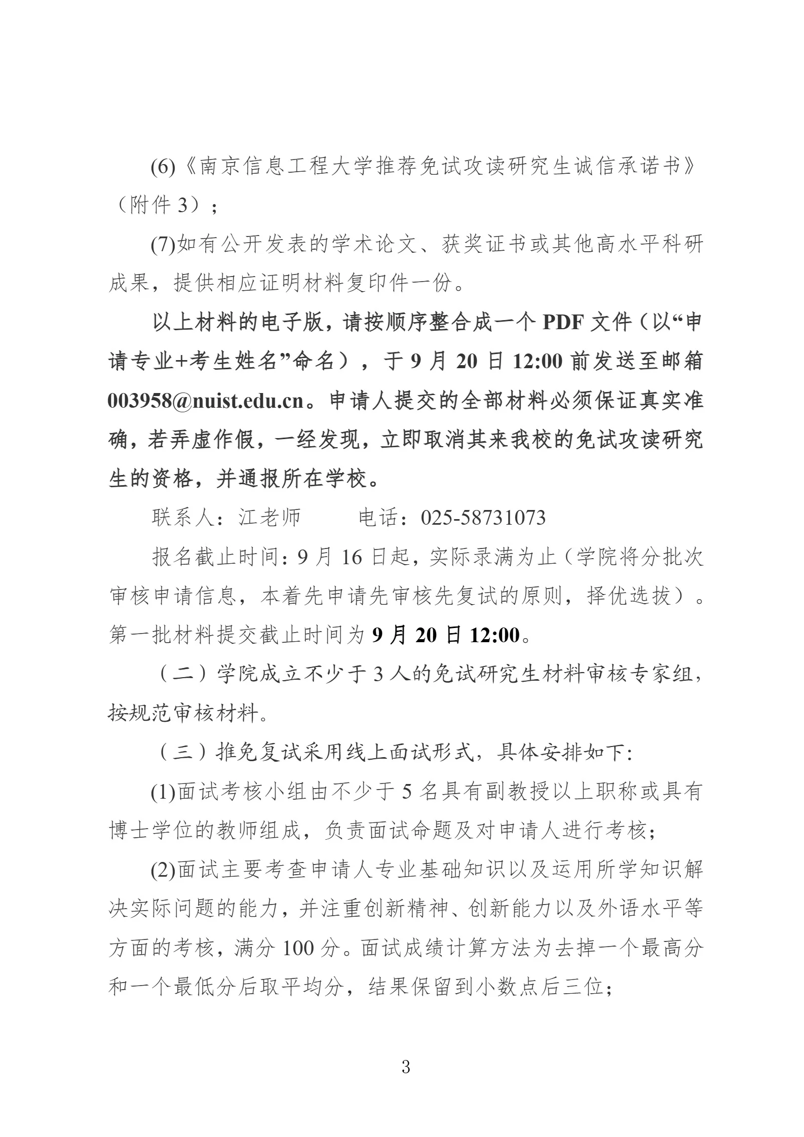 通知图片3