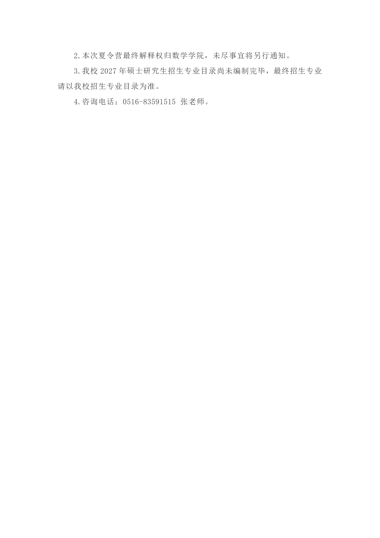 通知图片1