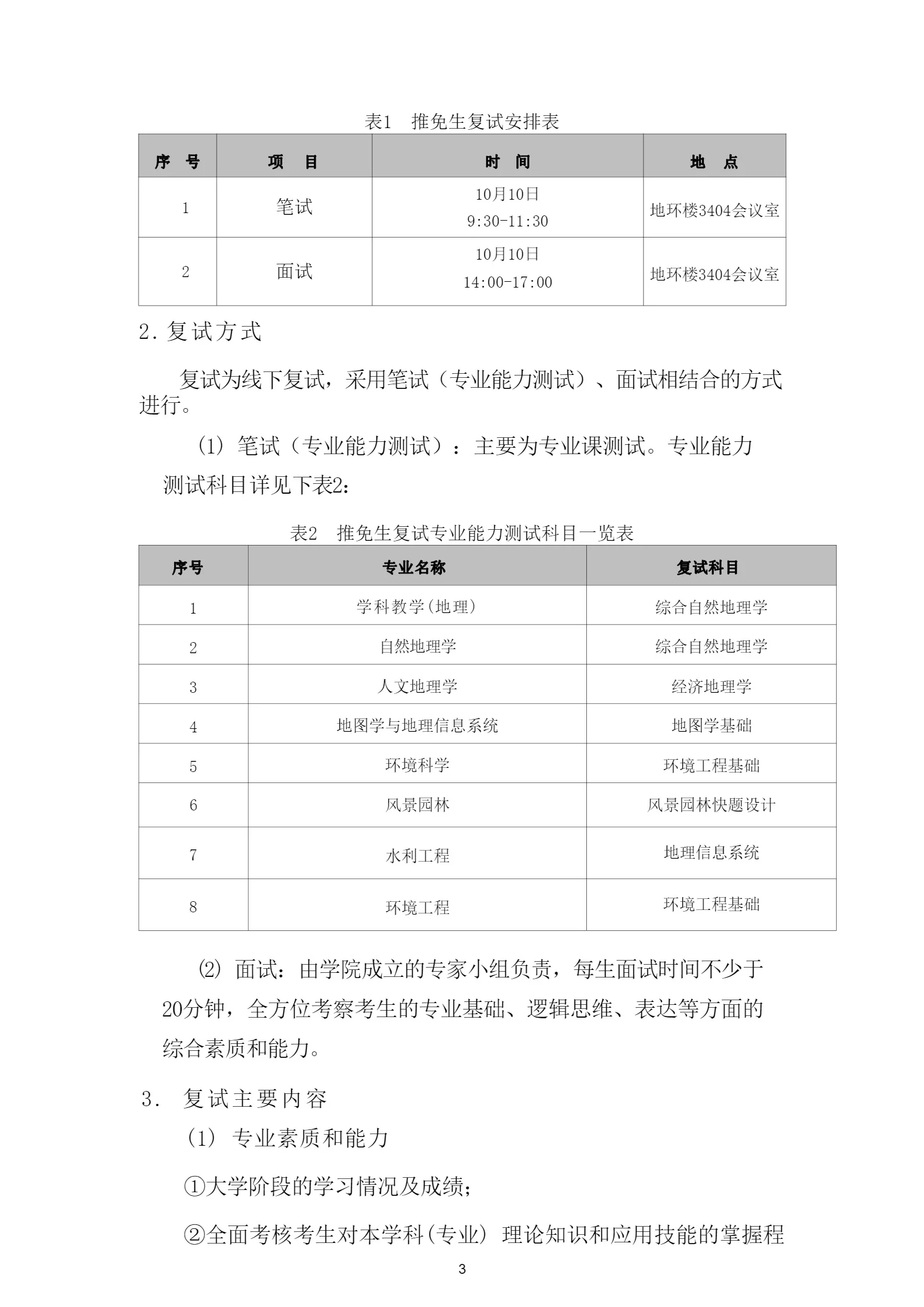 通知图片3