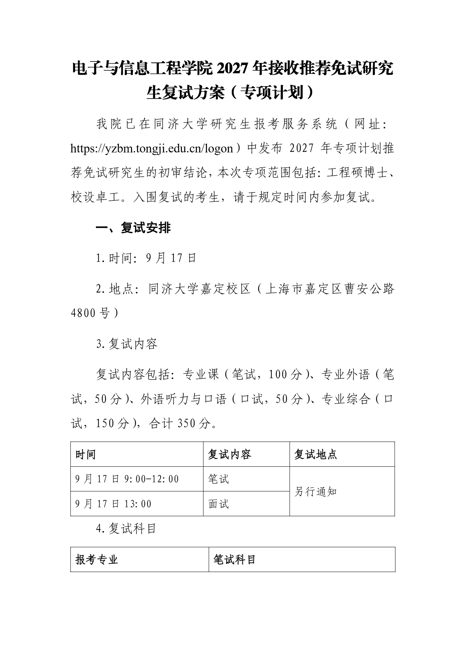 通知图片1