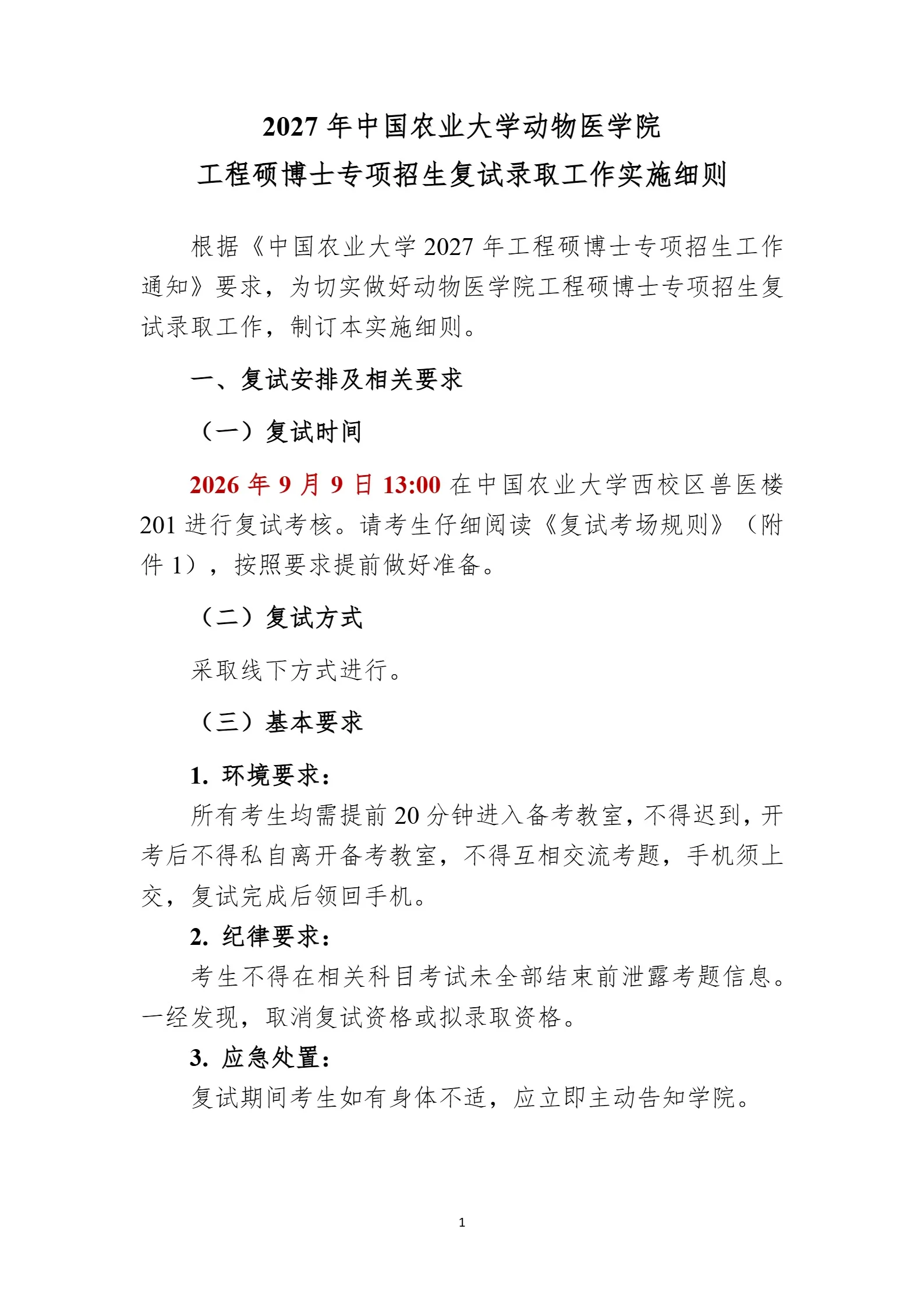 通知图片1