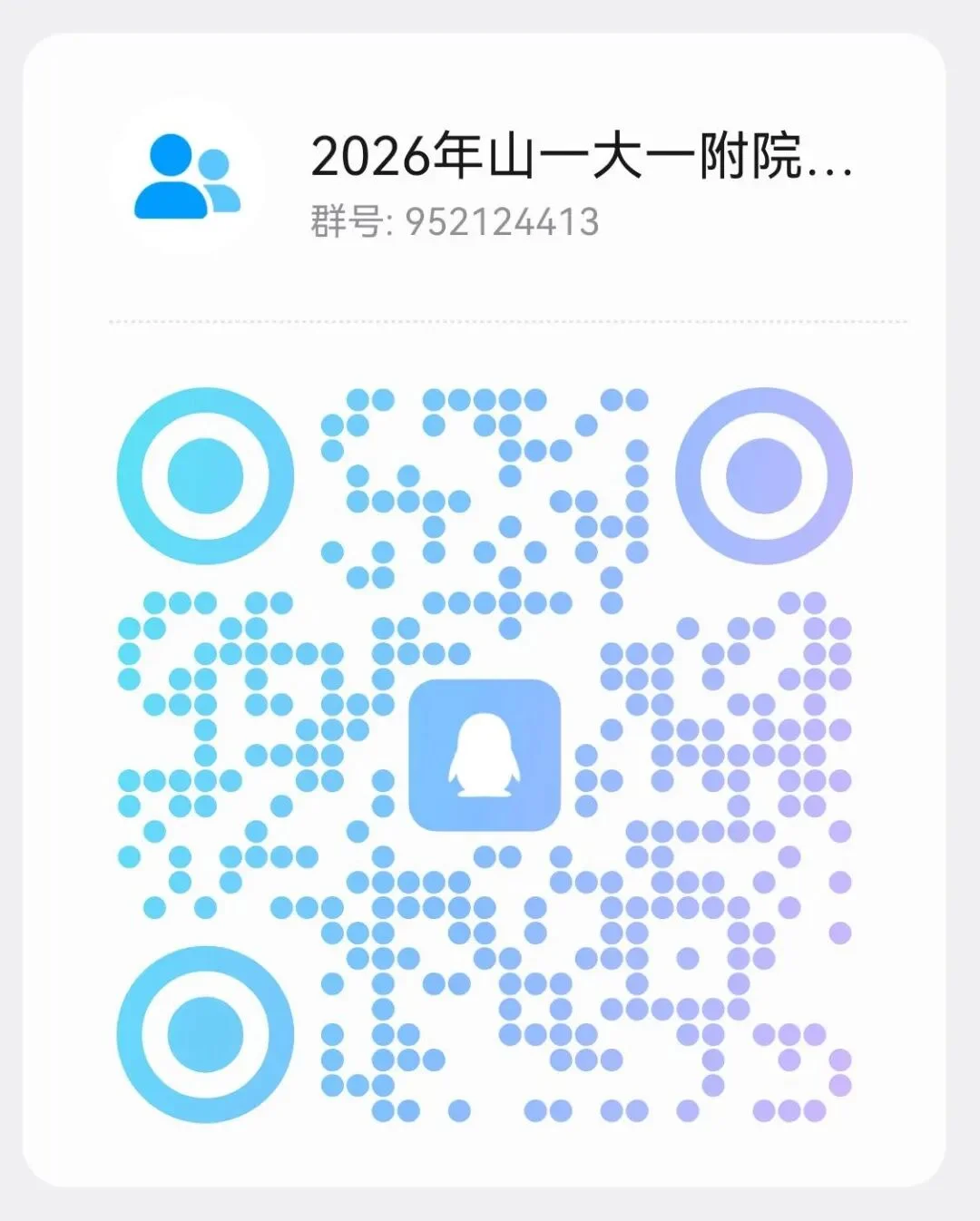 通知图片11