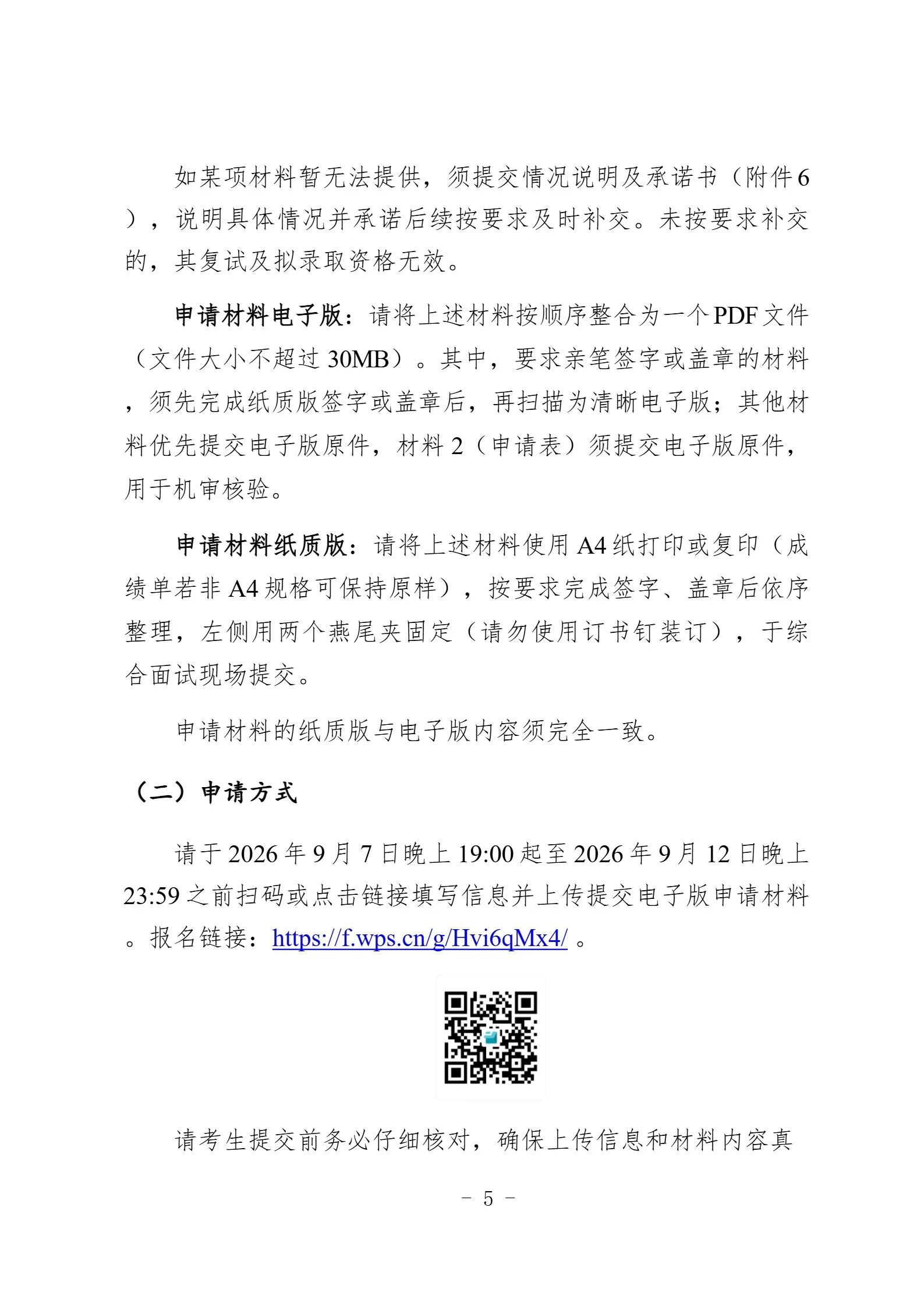 通知图片5