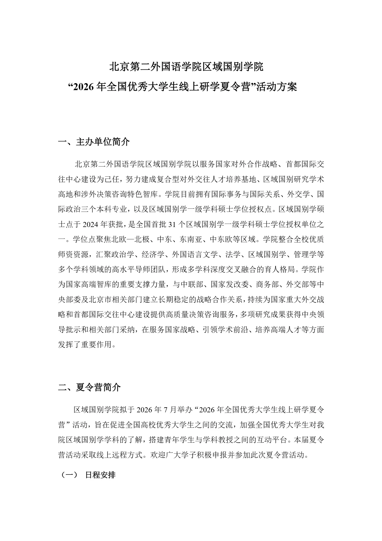通知图片5