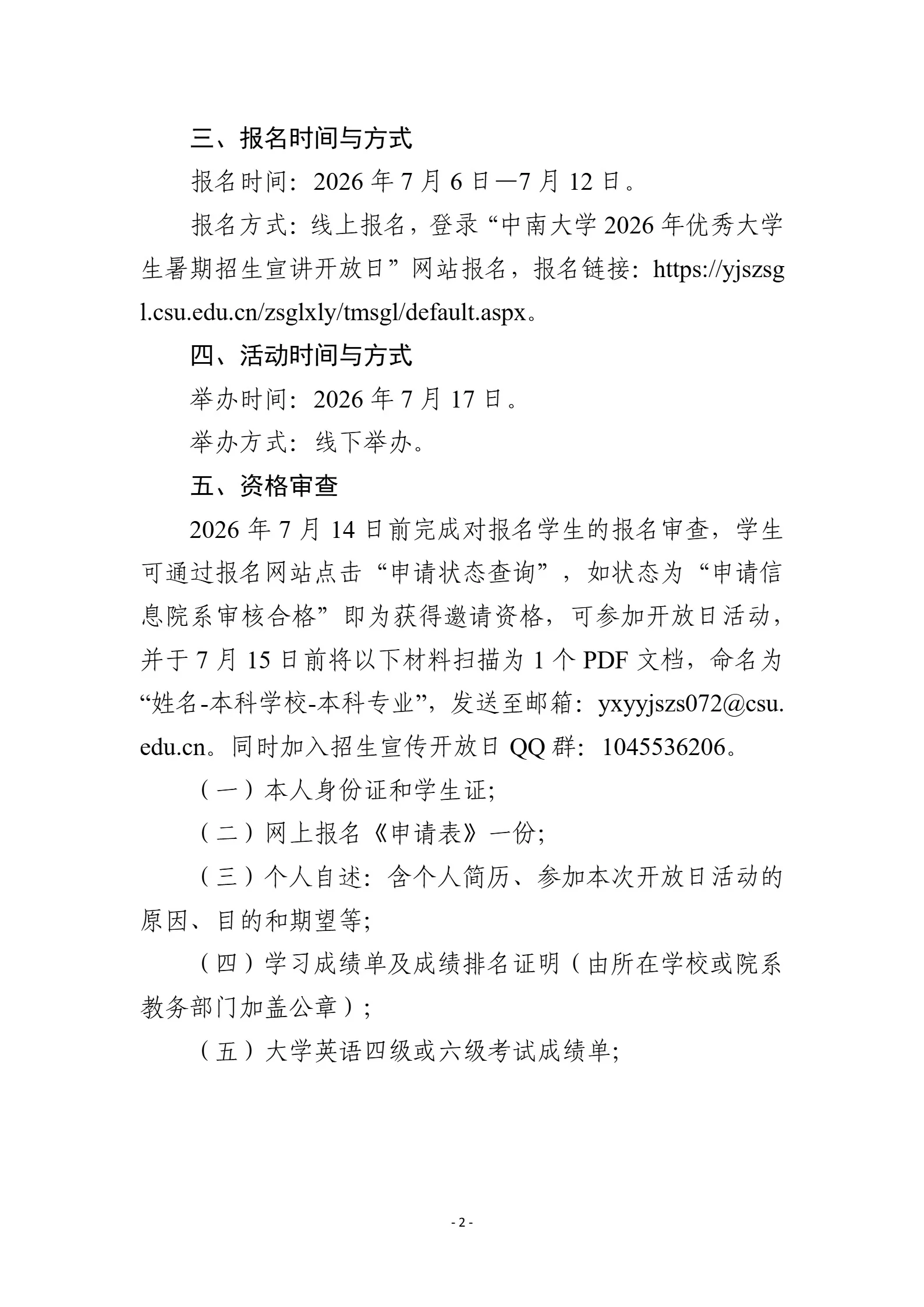 通知图片2