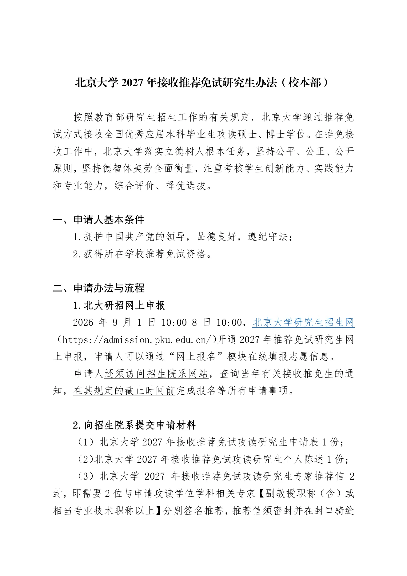 附件 1 第 1 页