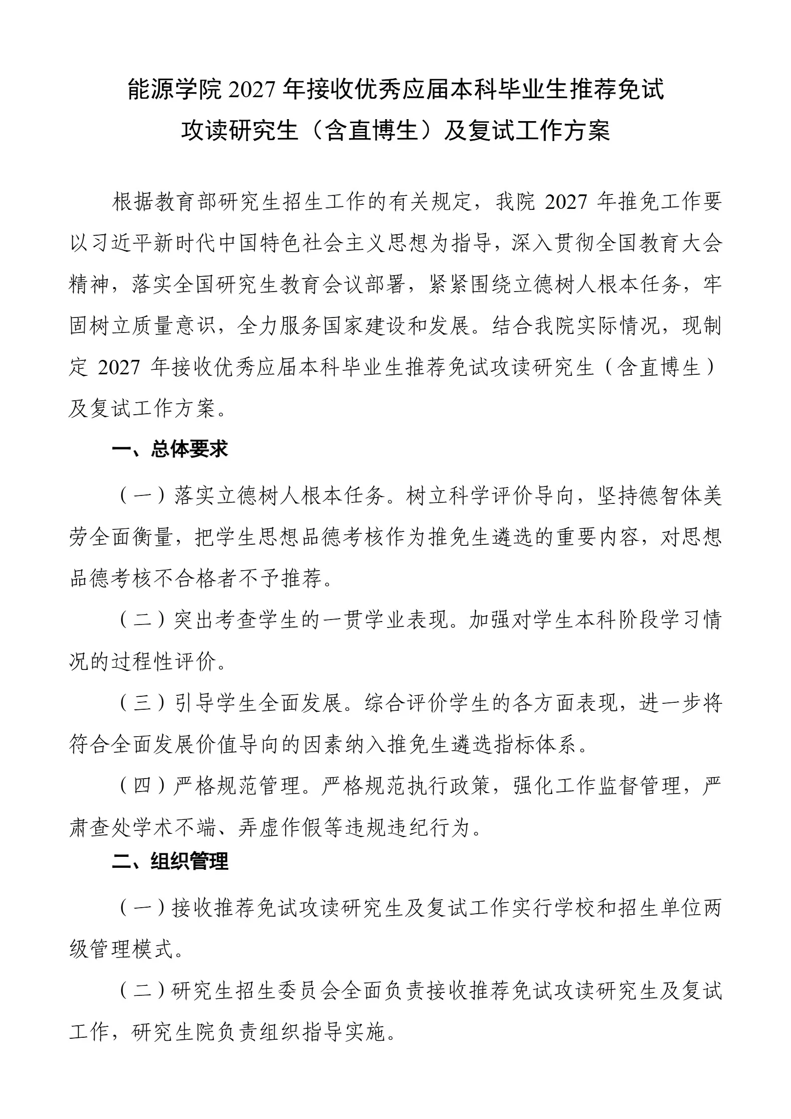 通知图片1