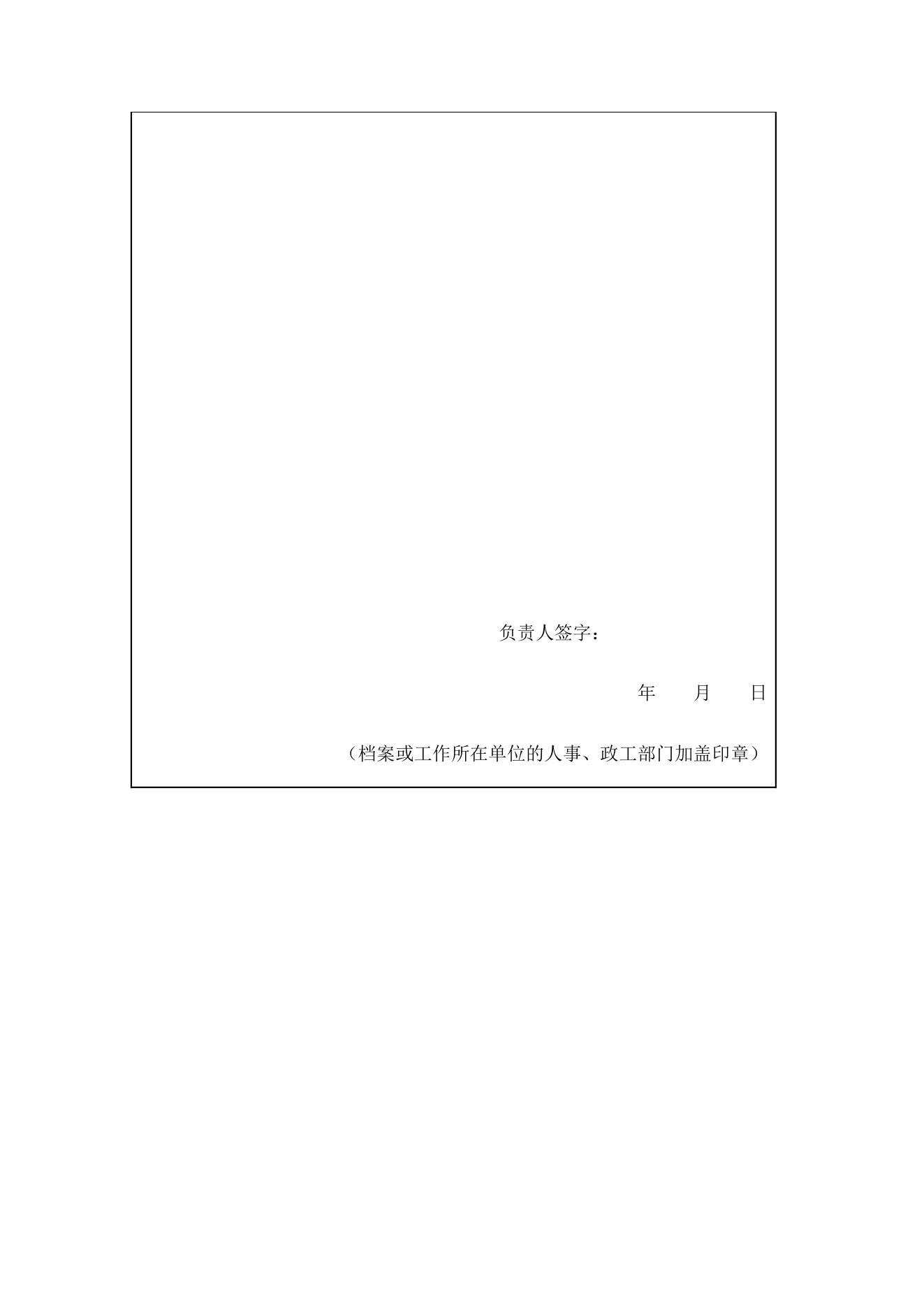 附件 1 第 2 页