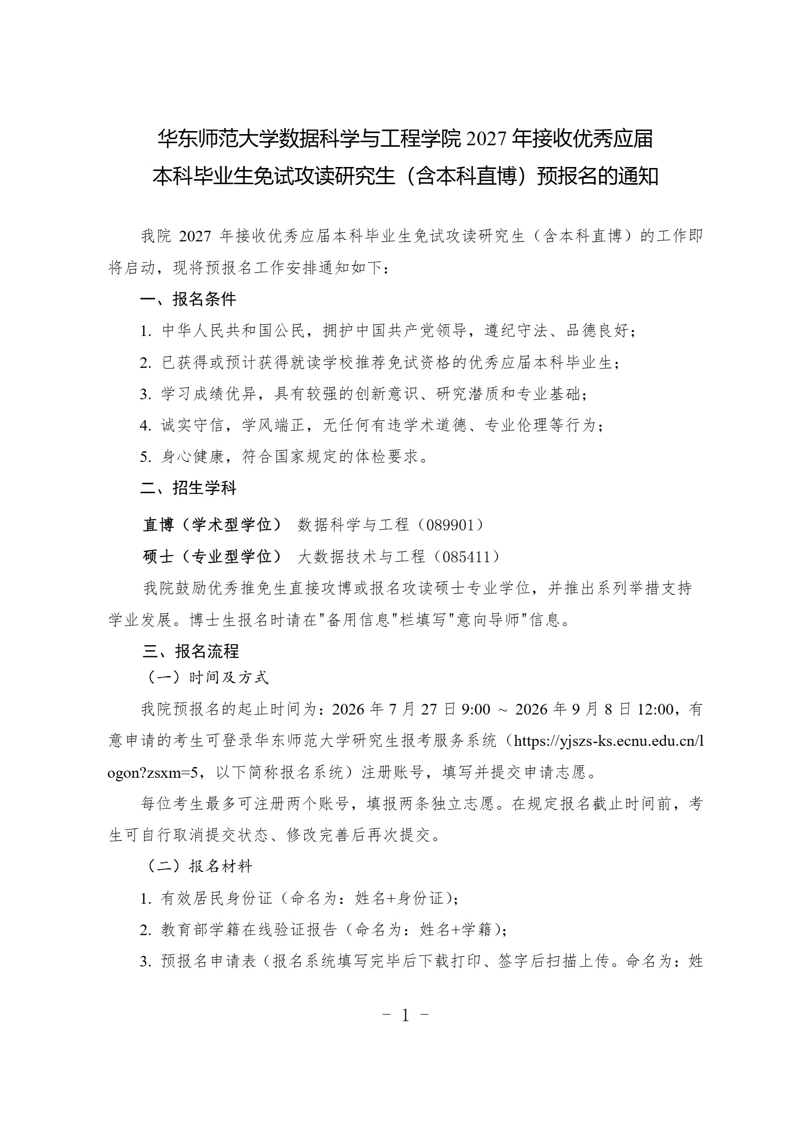 通知图片1