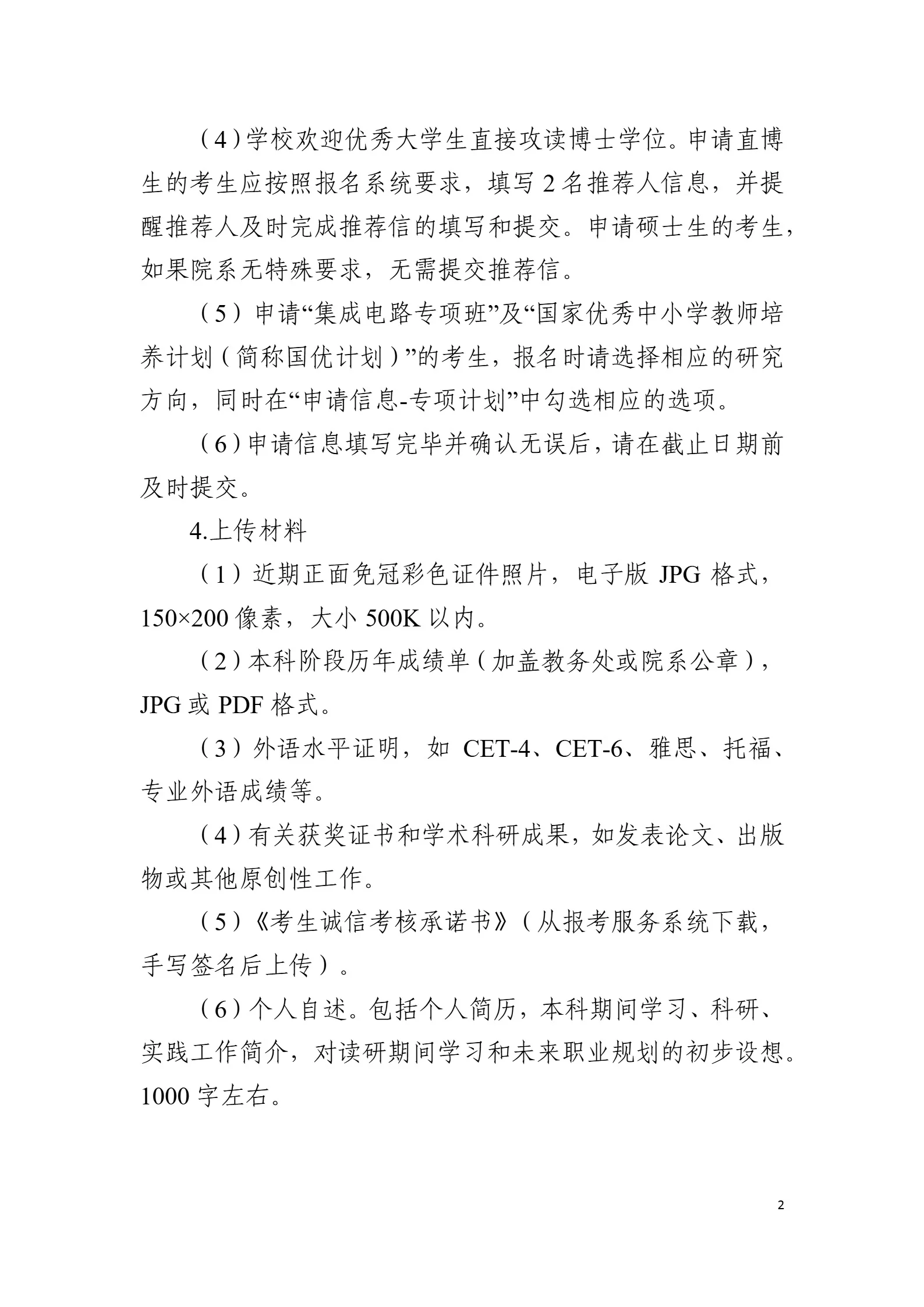 通知图片2