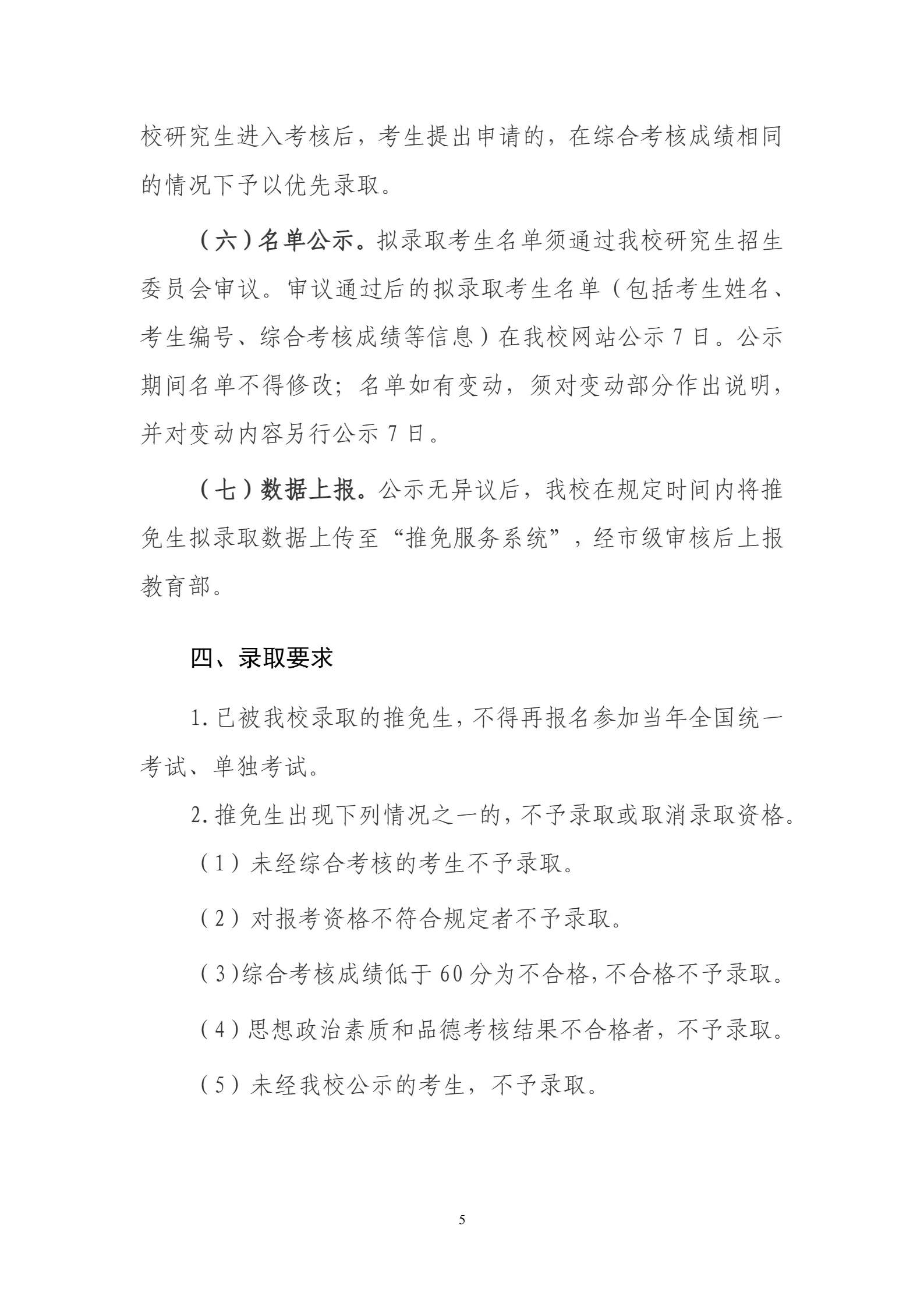 通知图片5