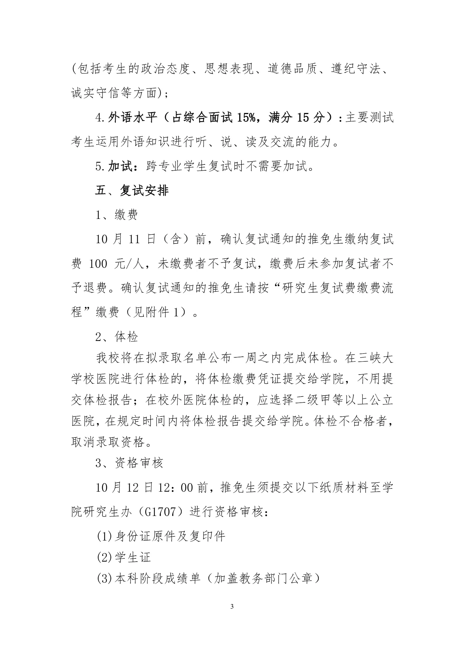 通知图片3