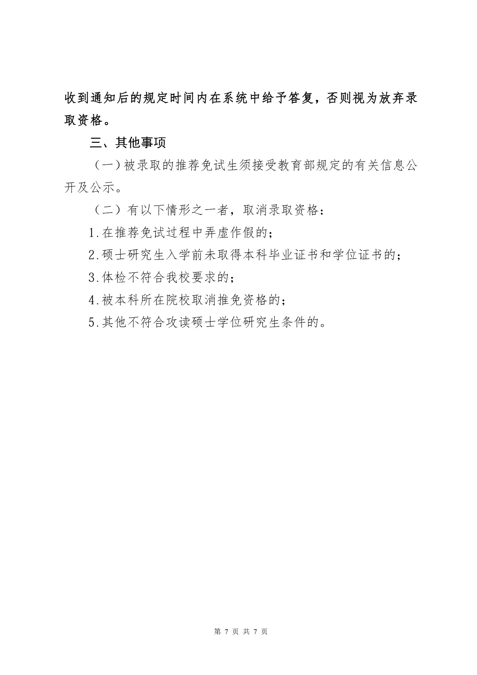 通知图片5