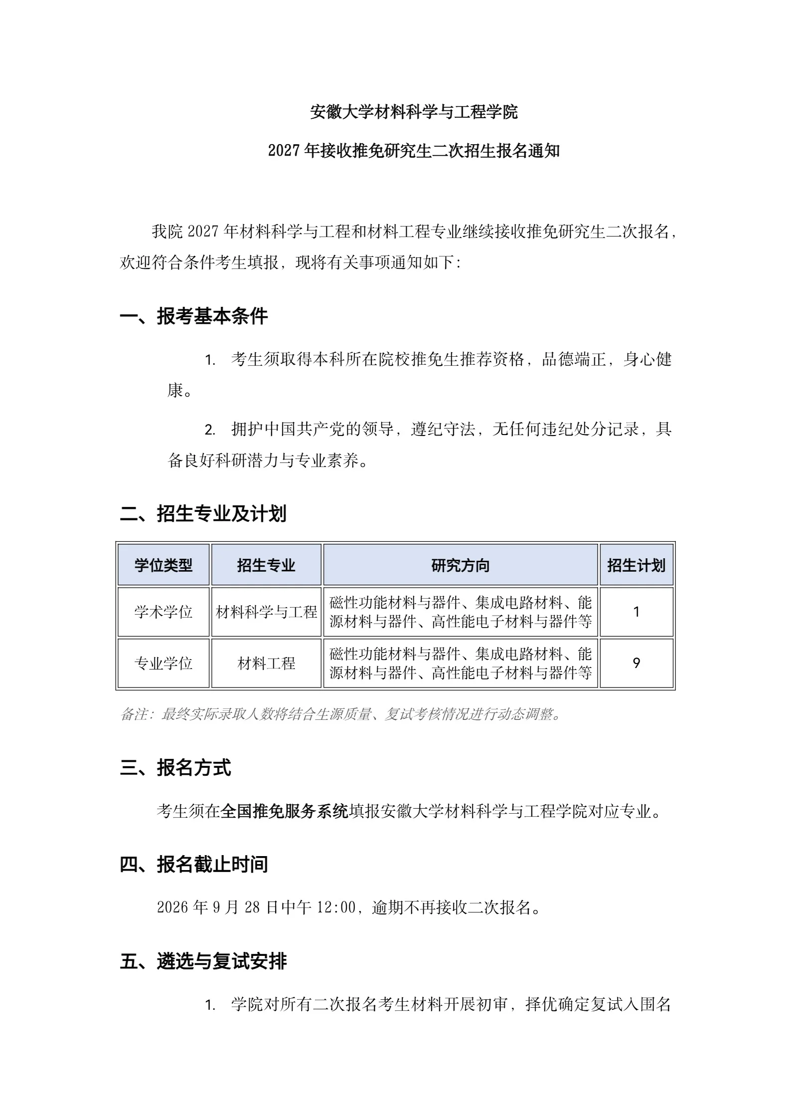 通知图片1