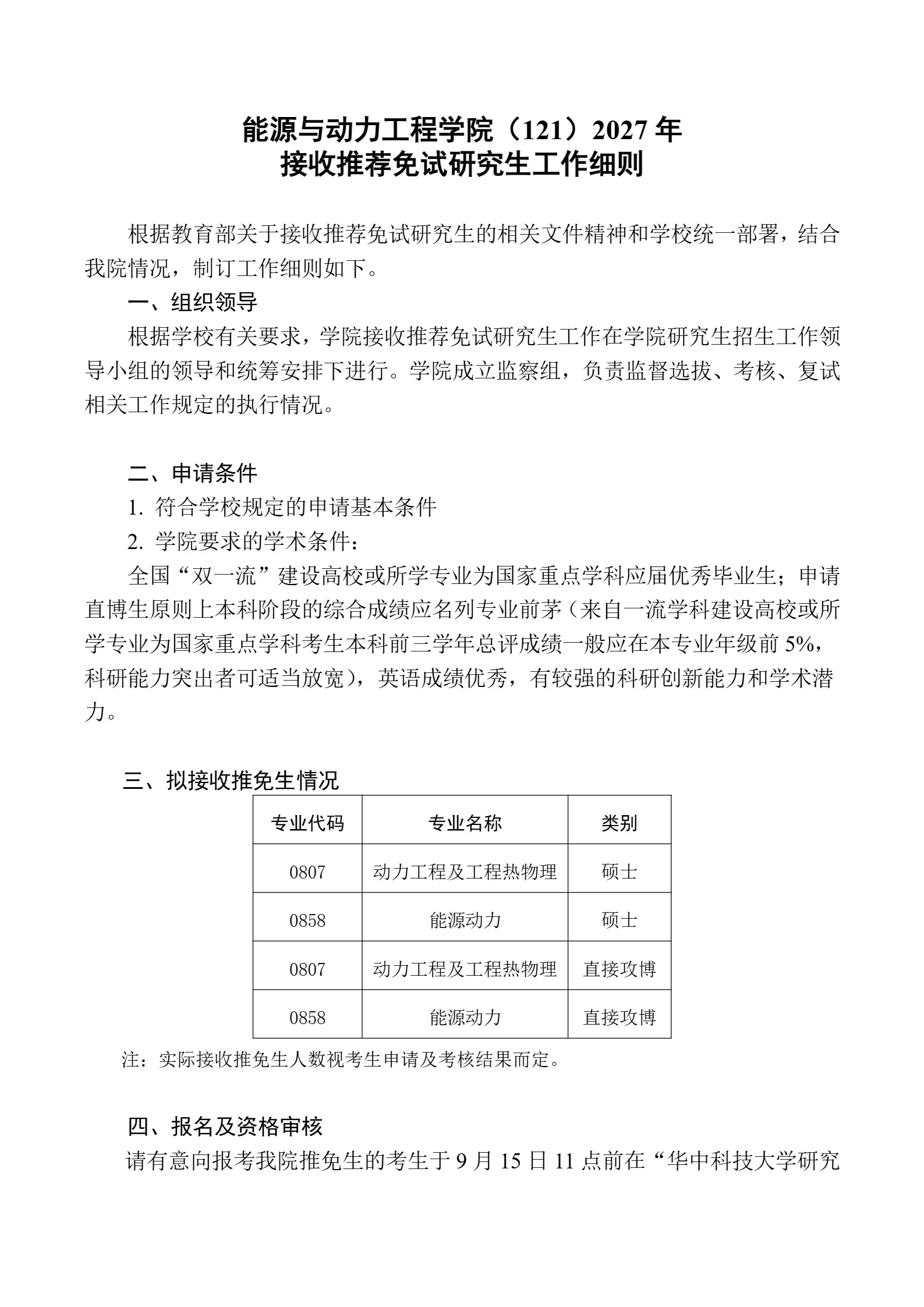 通知图片1