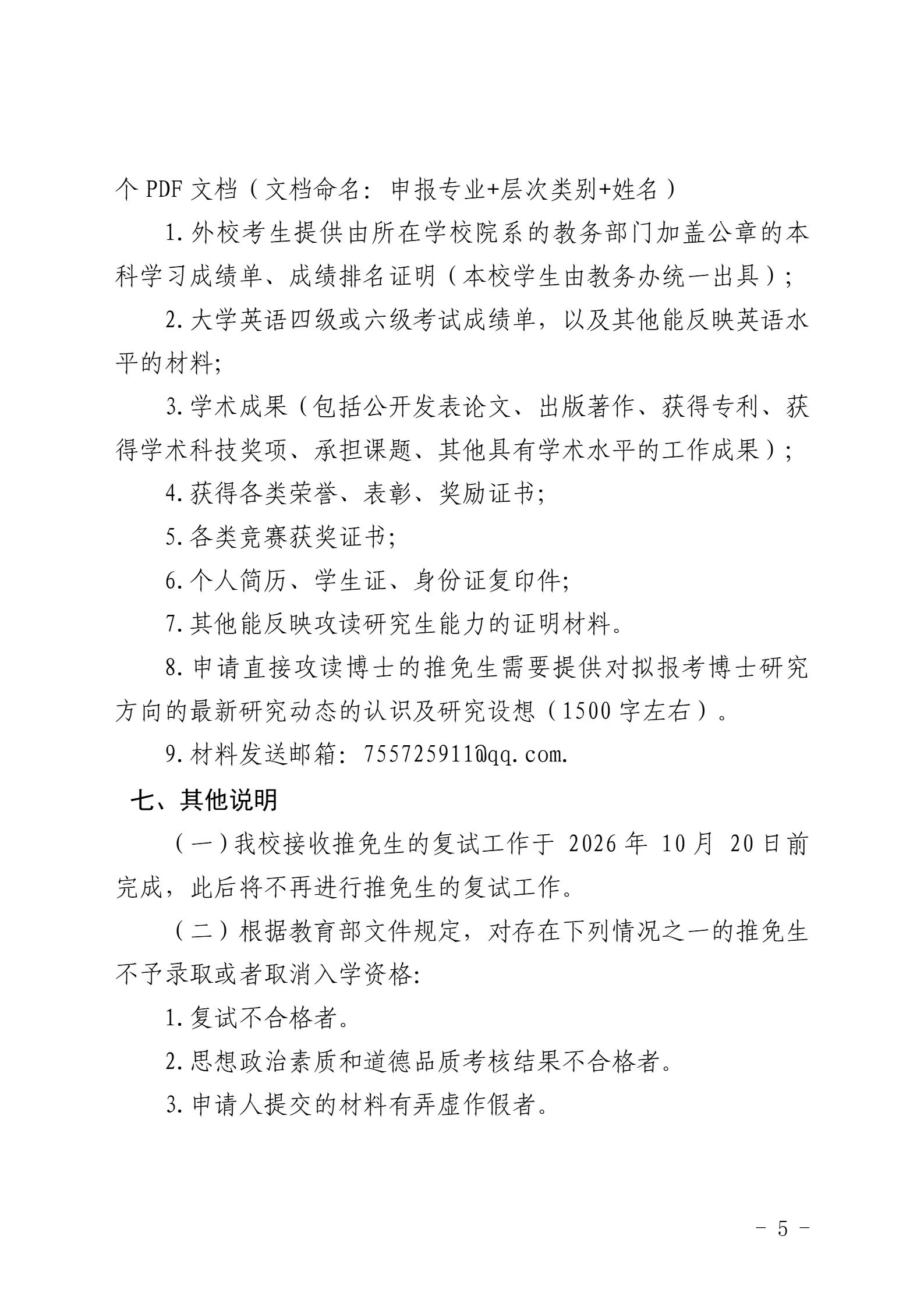 通知图片5