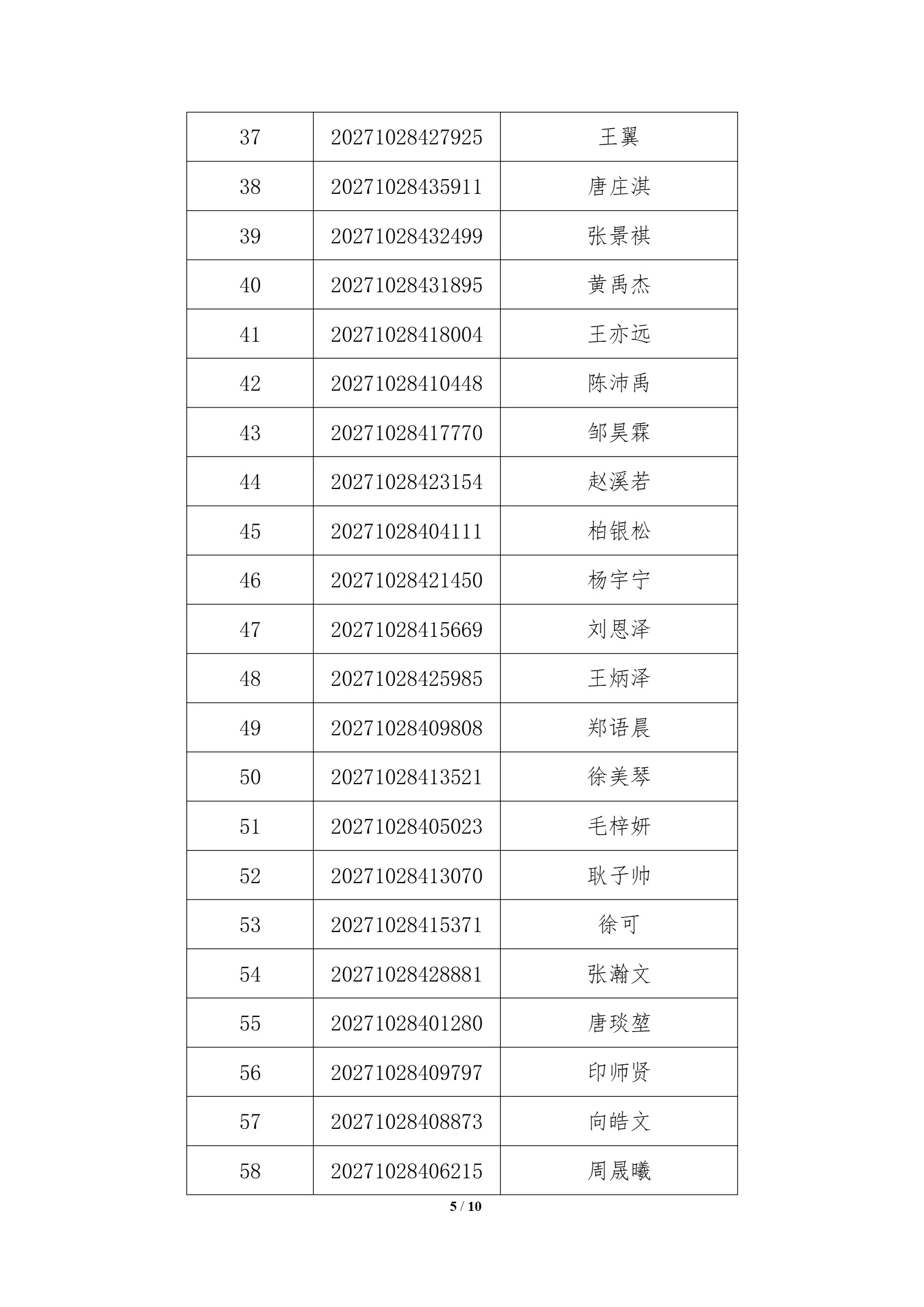 通知图片5