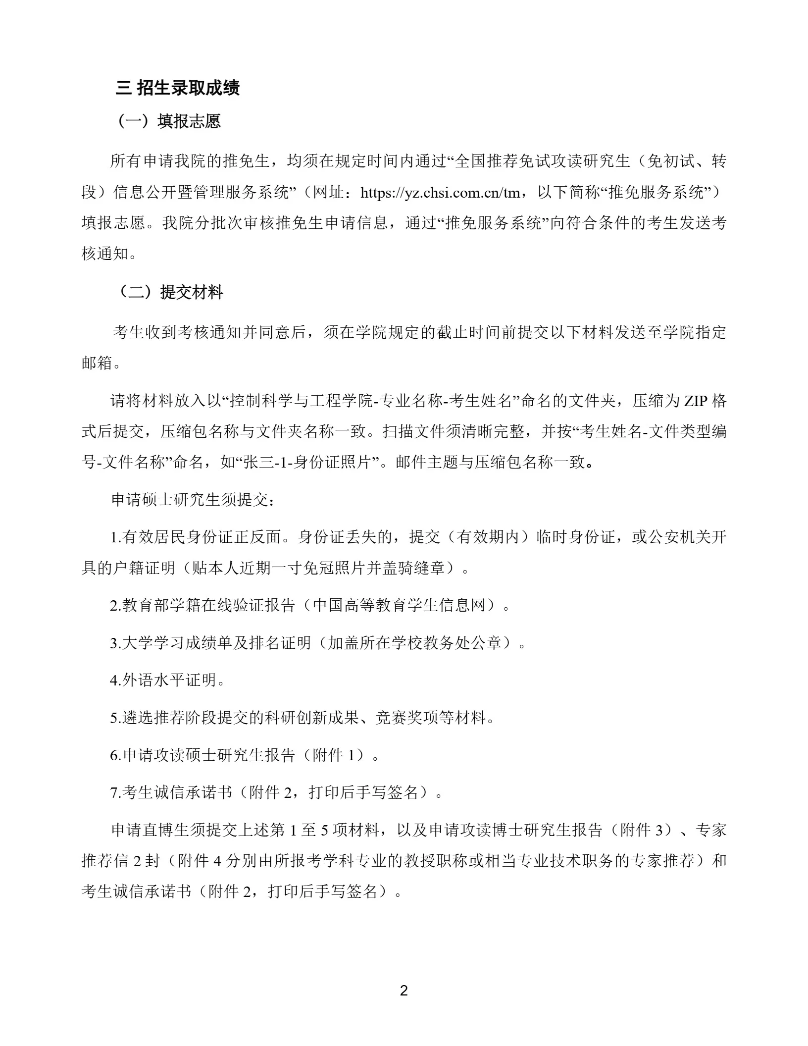 通知图片2