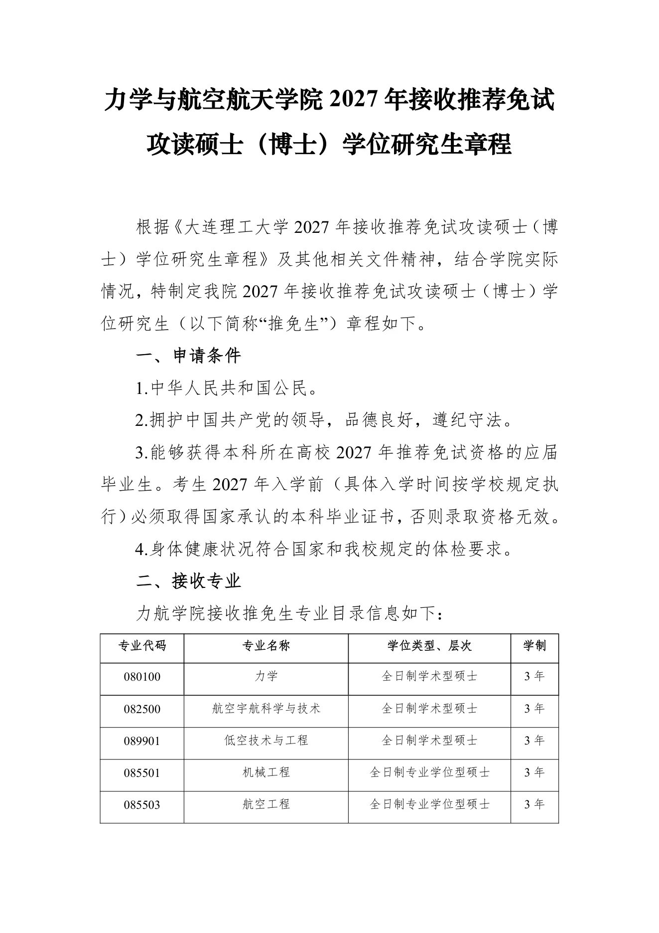 PDF 第 1 页