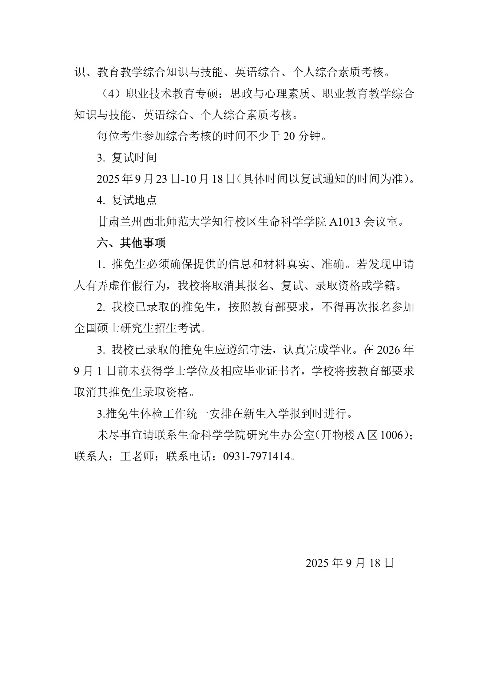 通知图片1