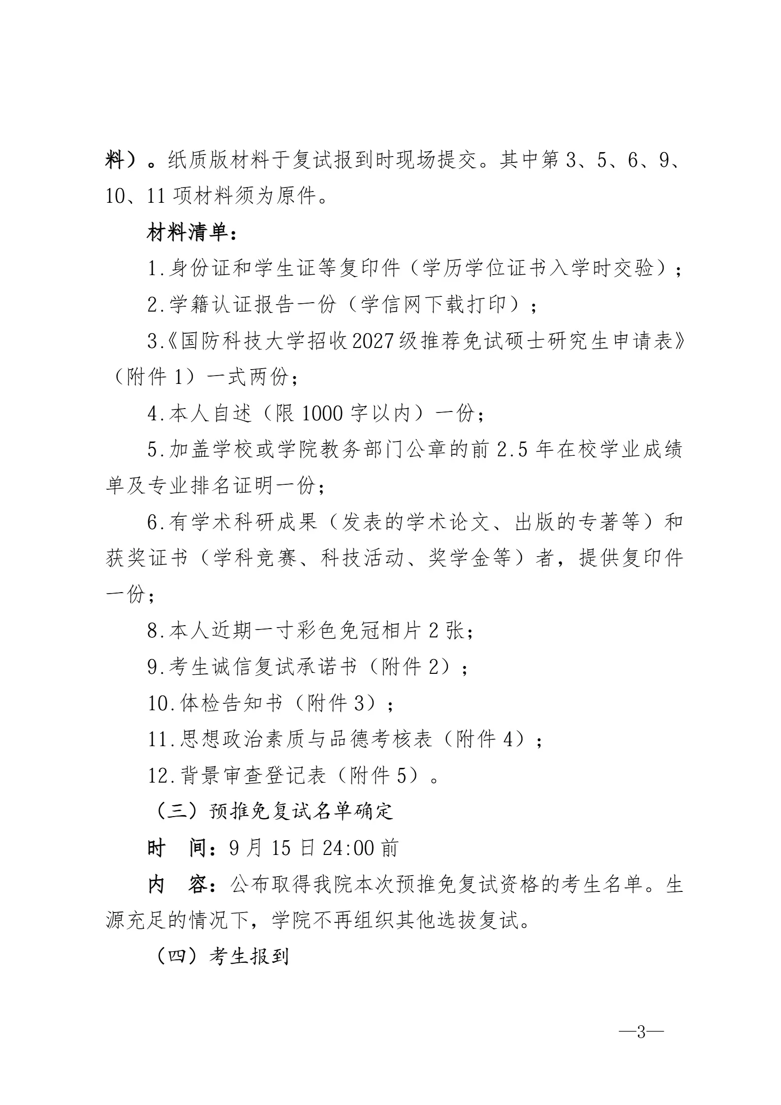 通知图片3
