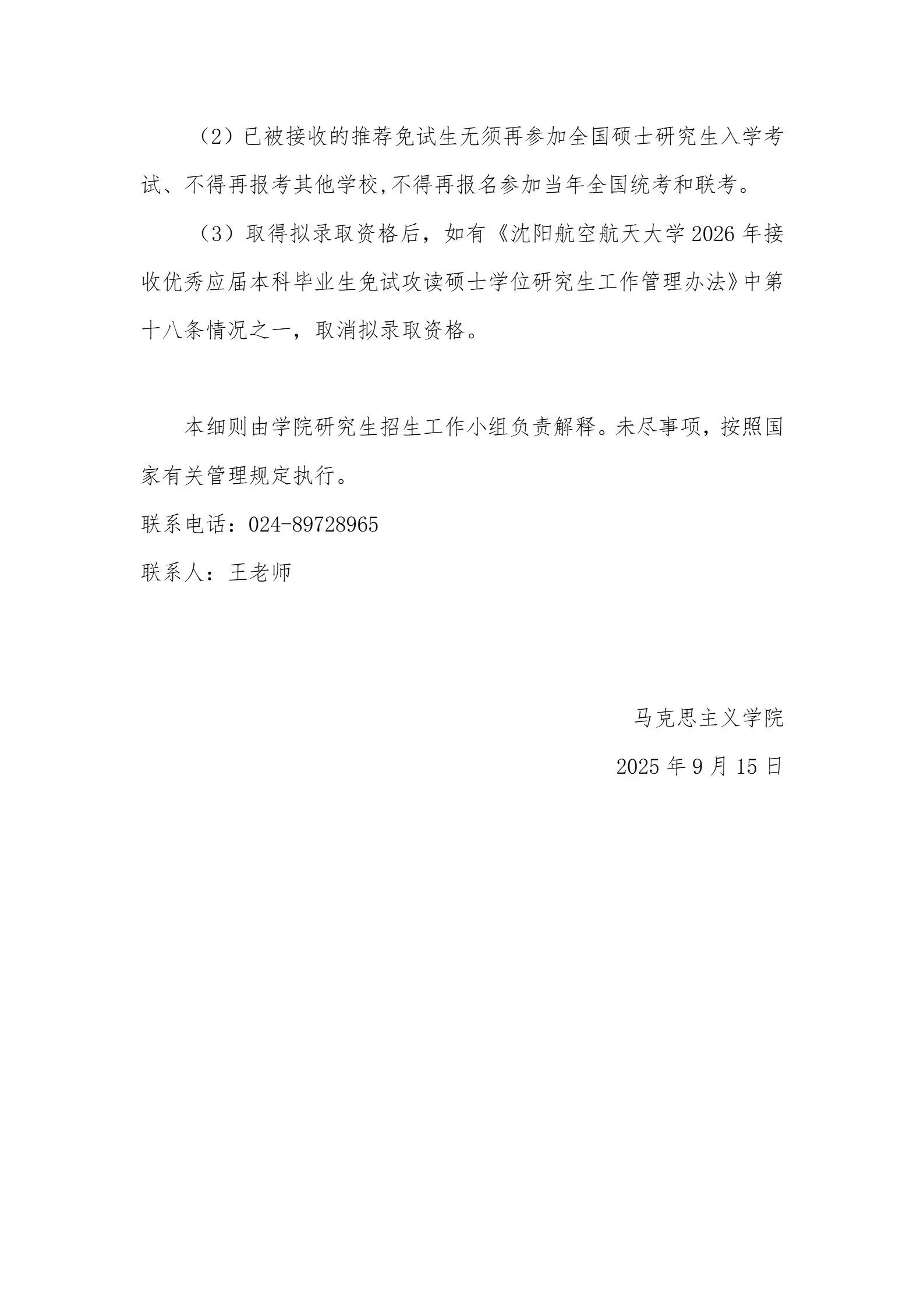 通知图片3