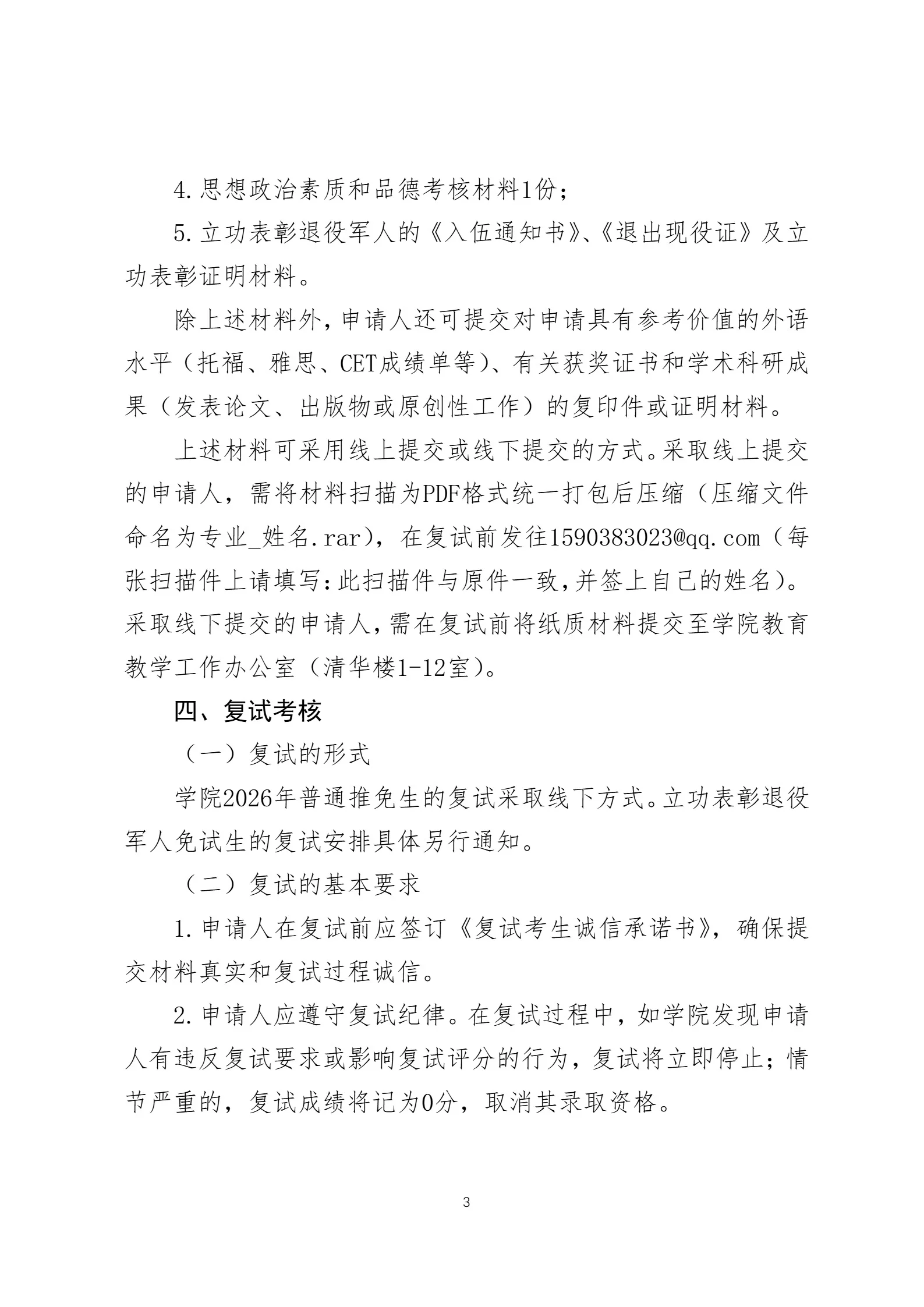通知图片5