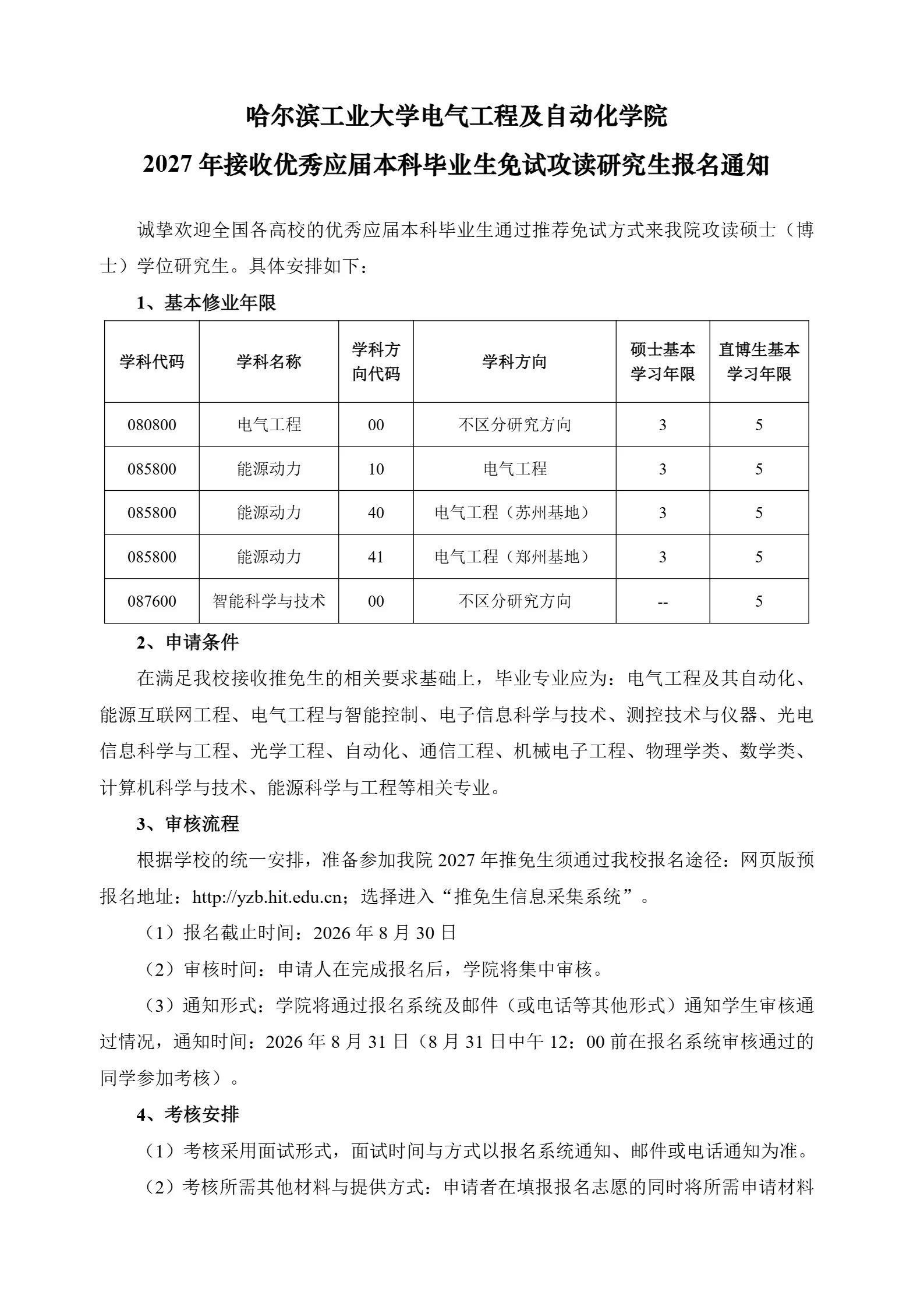 通知图片1