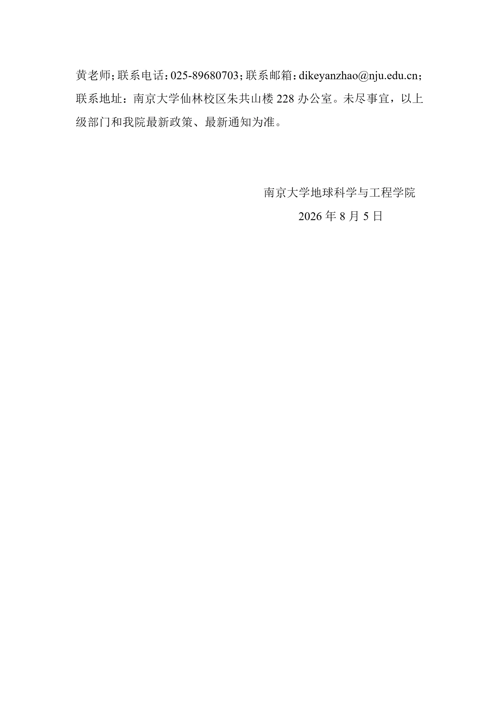 通知图片4