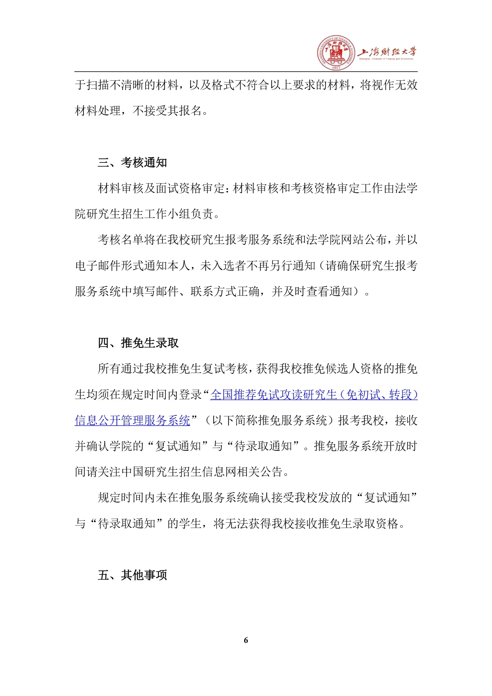 通知图片3