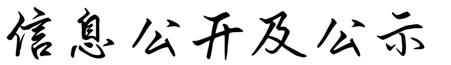 通知图片16