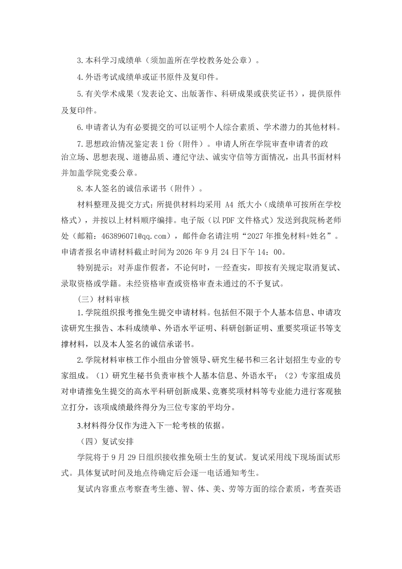 通知图片2