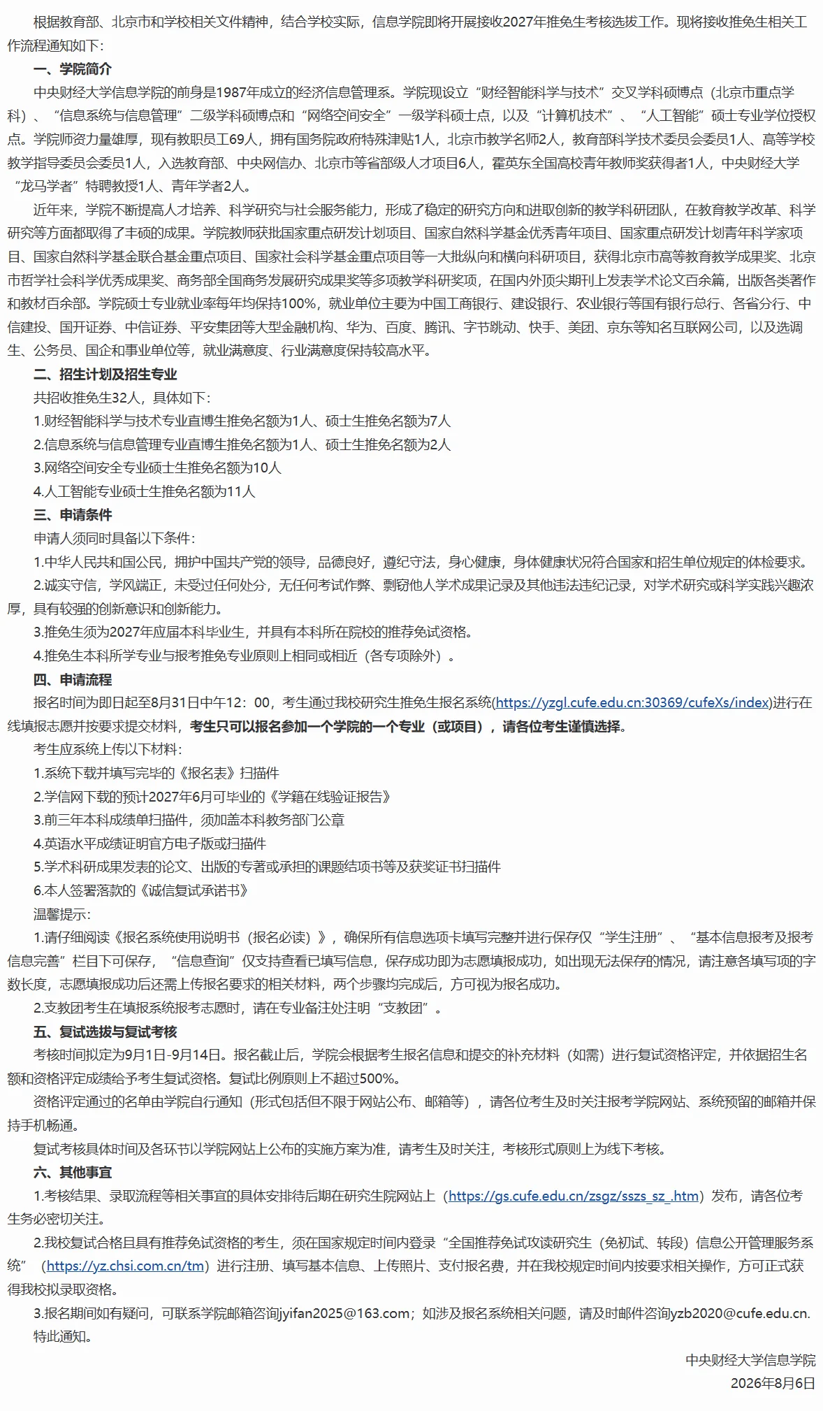 通知图片1