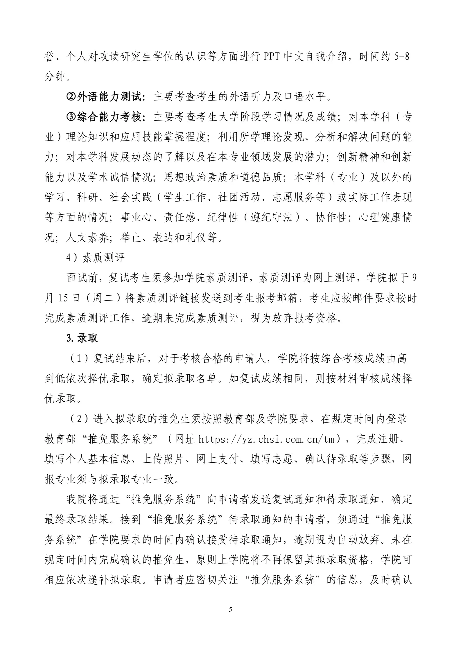 通知图片5