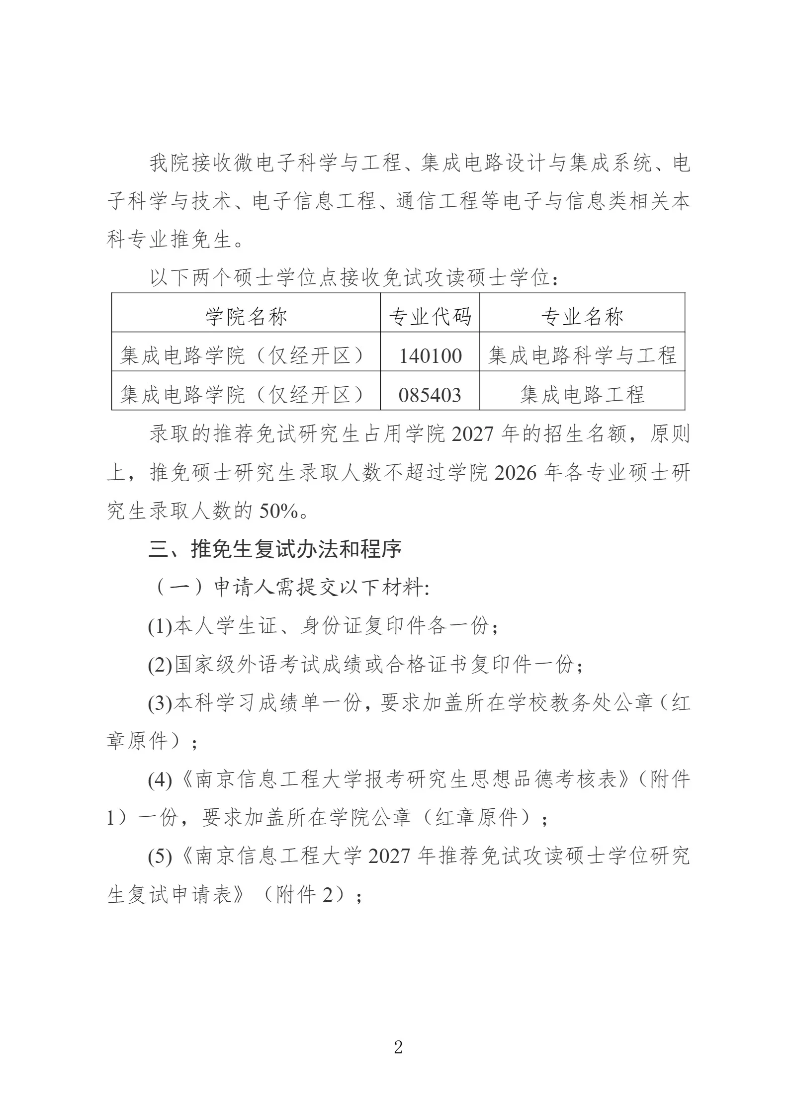 通知图片2