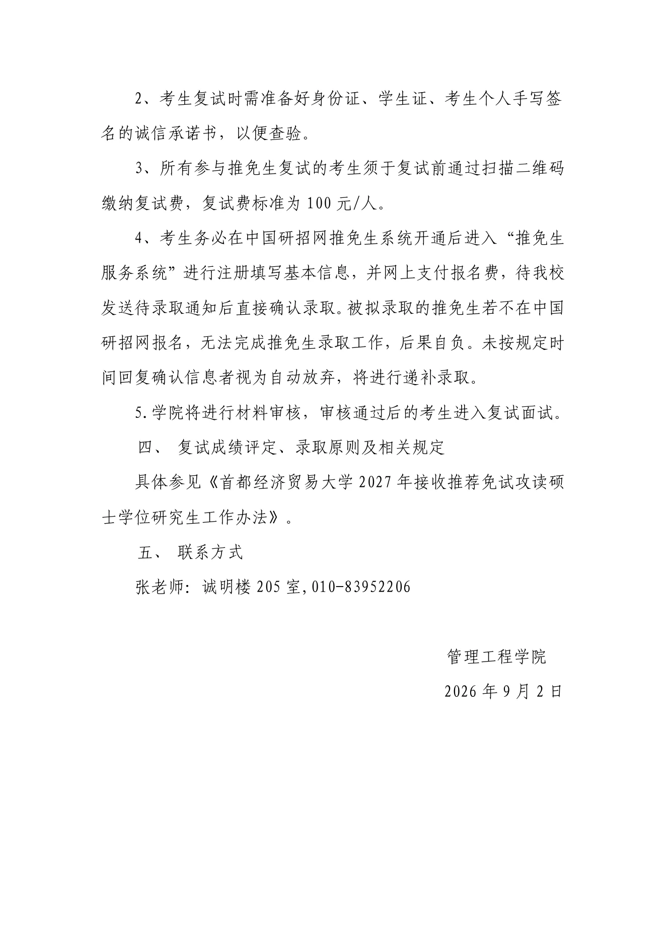 附件 5 第 3 页