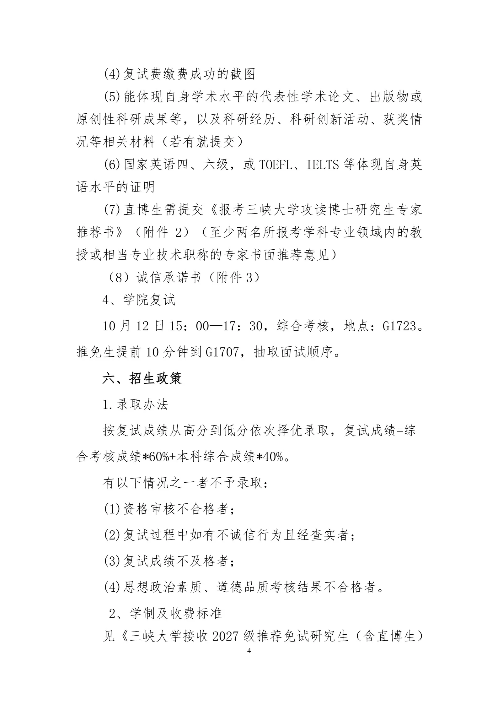 通知图片4