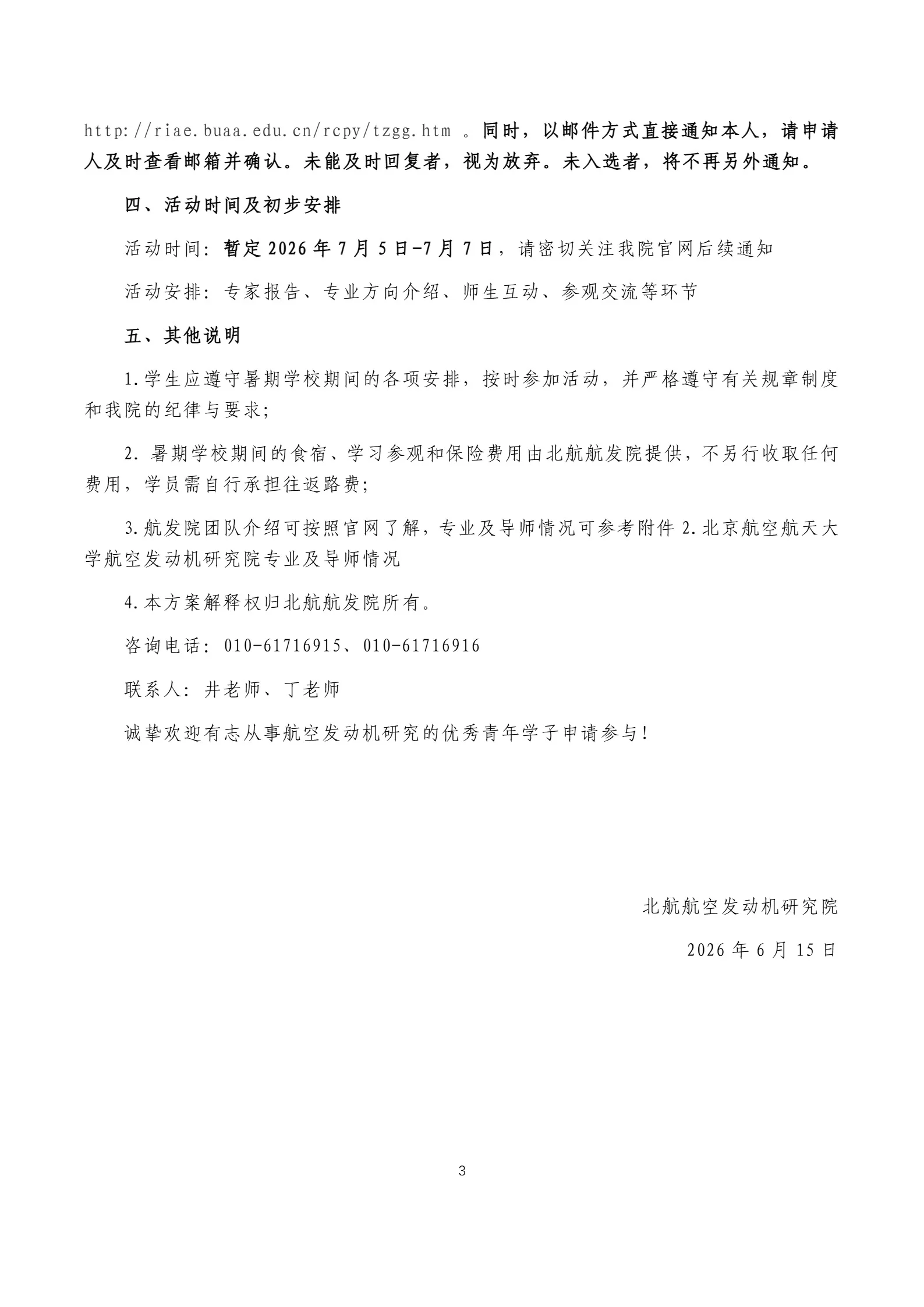通知图片1