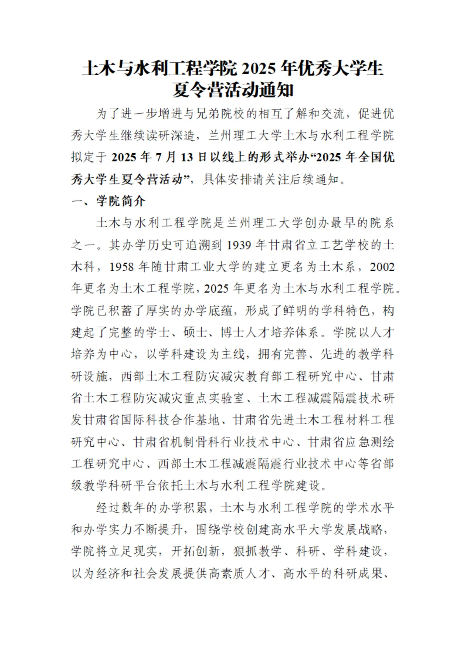通知图片4