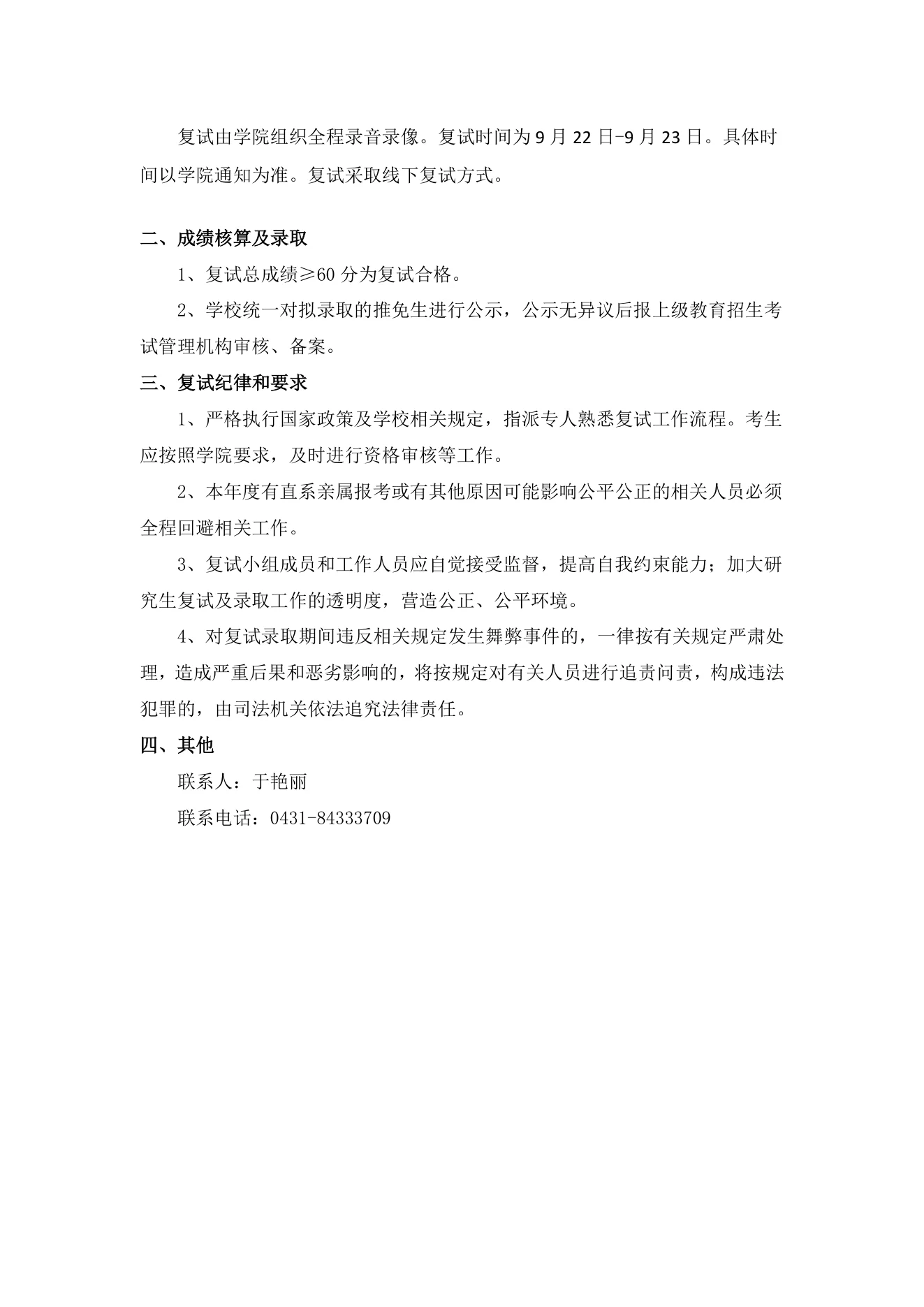 附件 6 第 2 页