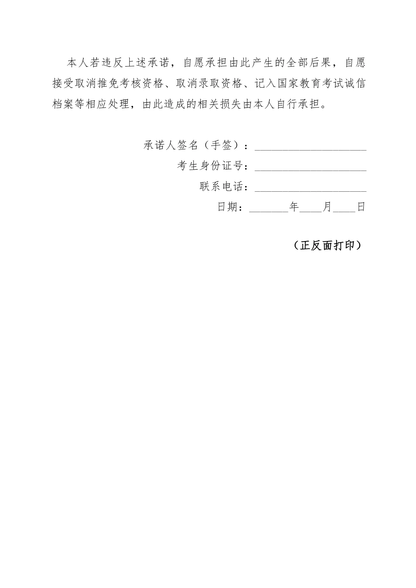 附件 2 第 2 页
