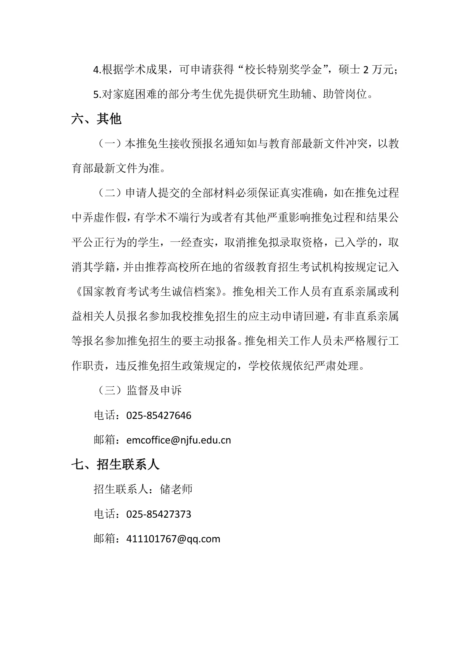 通知图片5