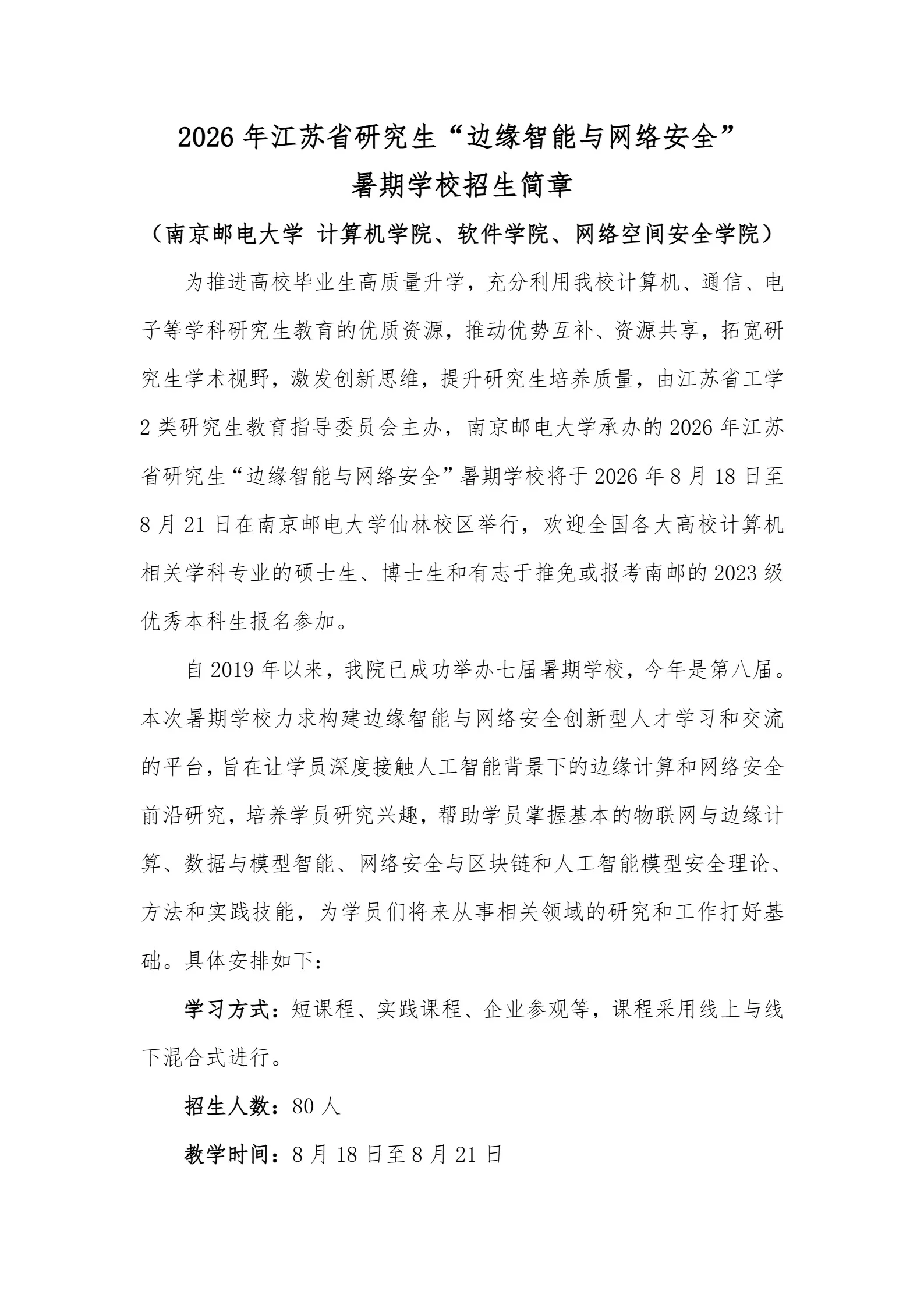 通知图片1