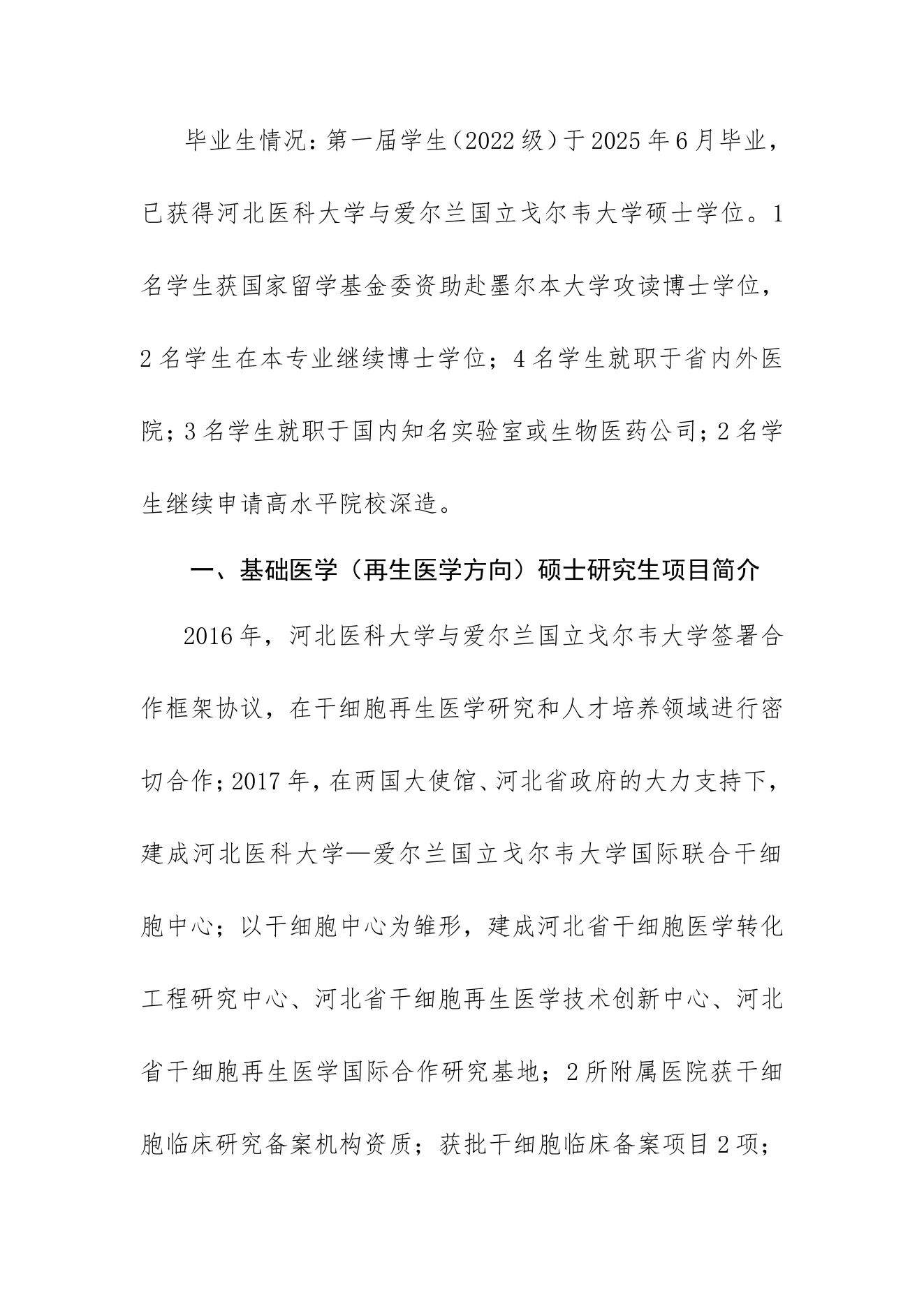 附件 10 第 3 页