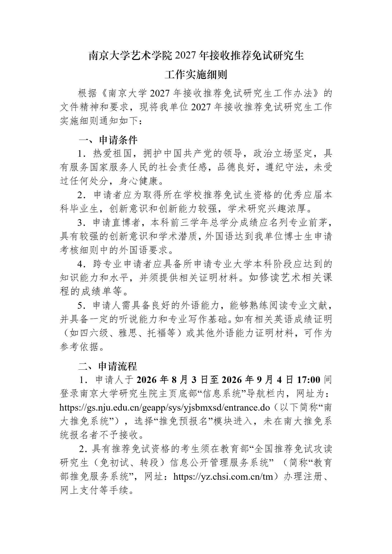 通知图片1