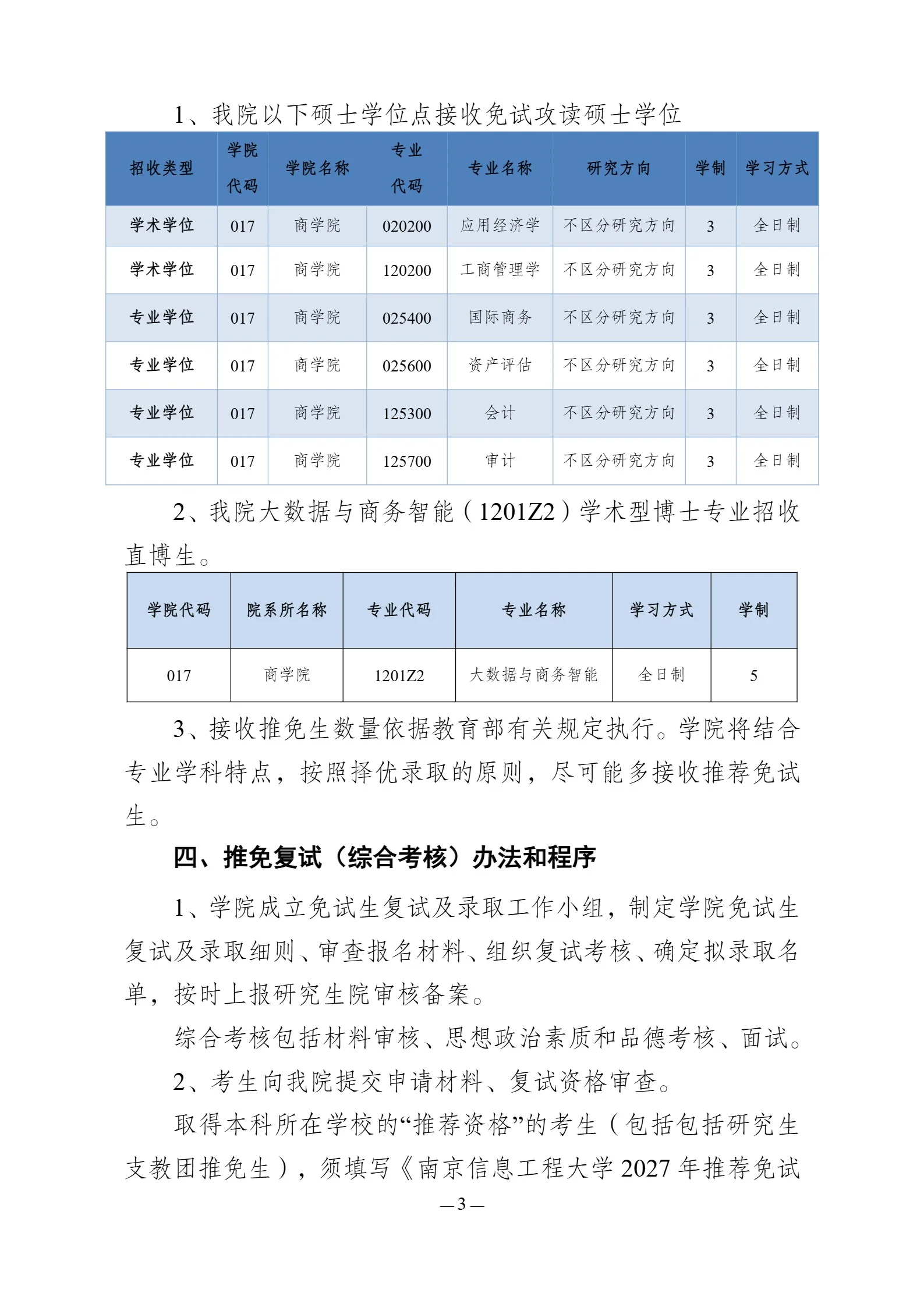 通知图片3