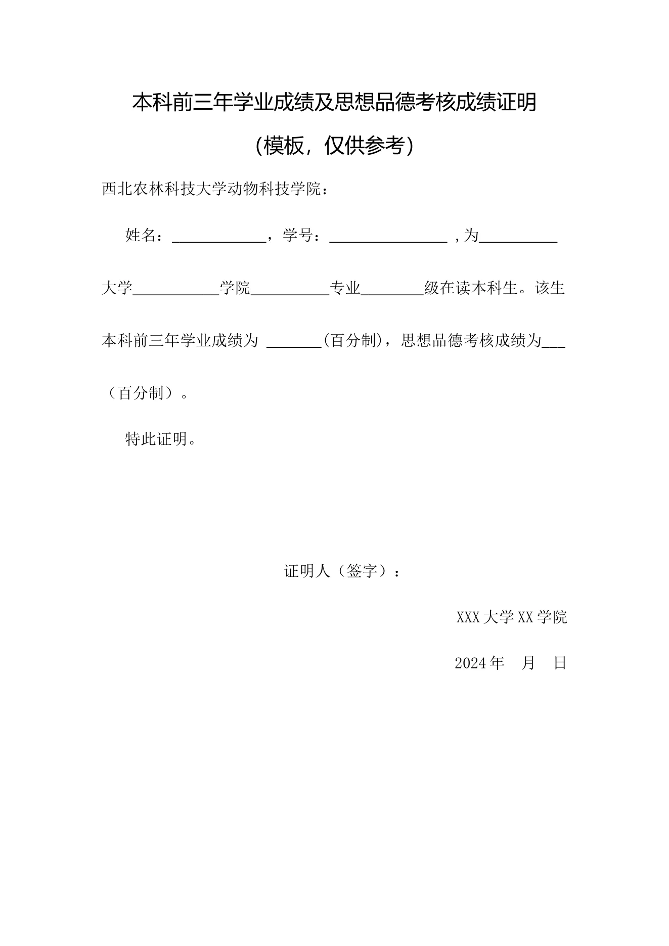 附件 2 第 1 页