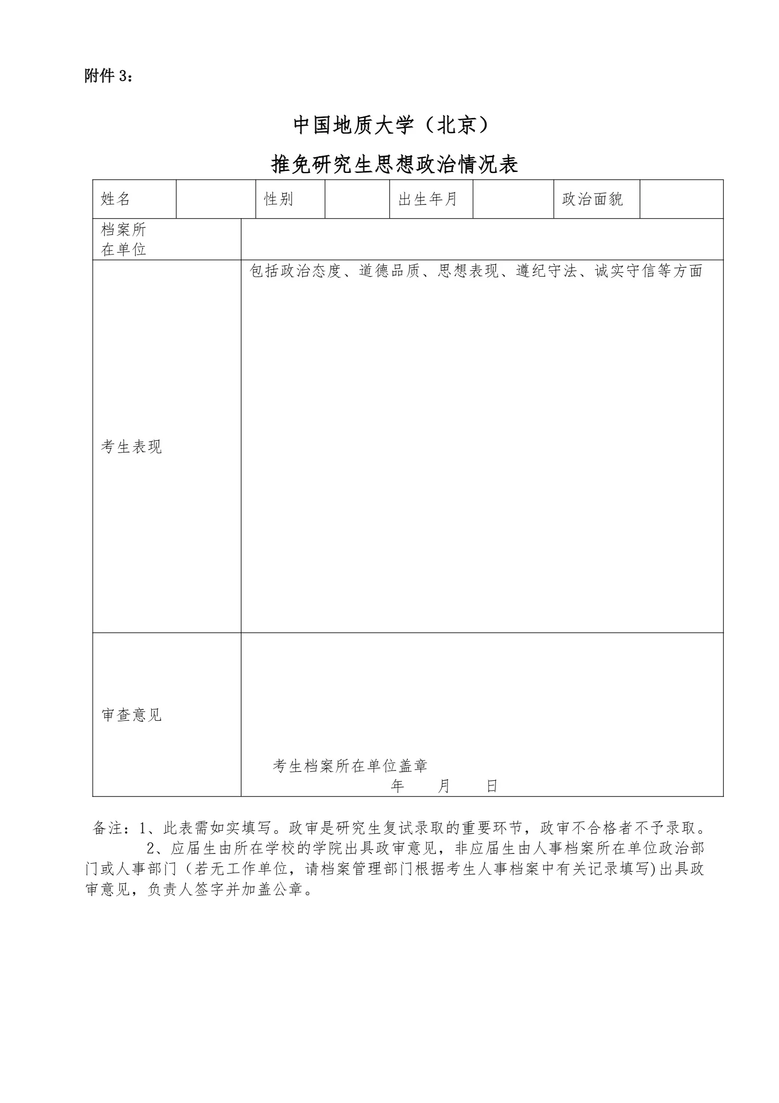 通知图片9