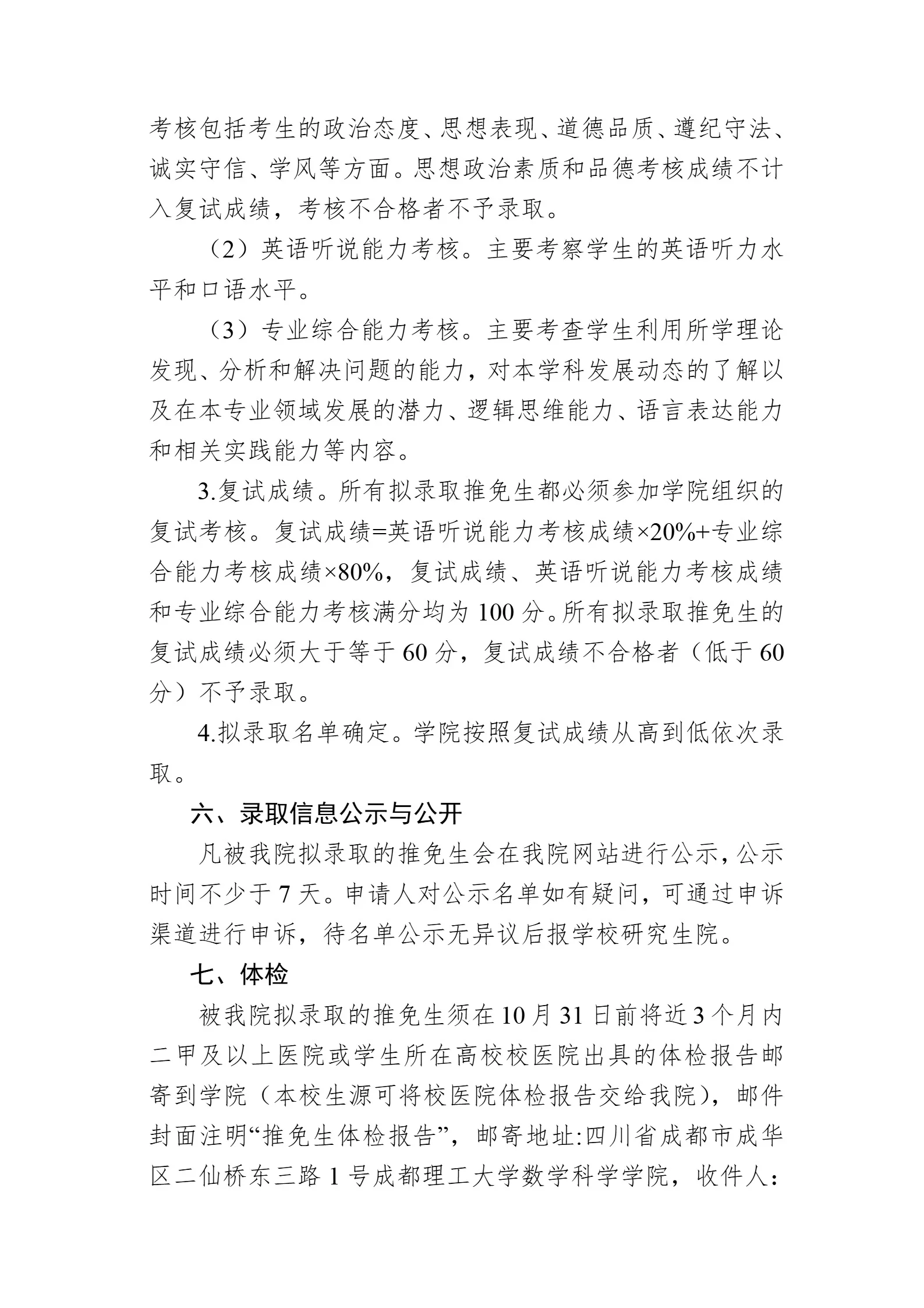 通知图片4