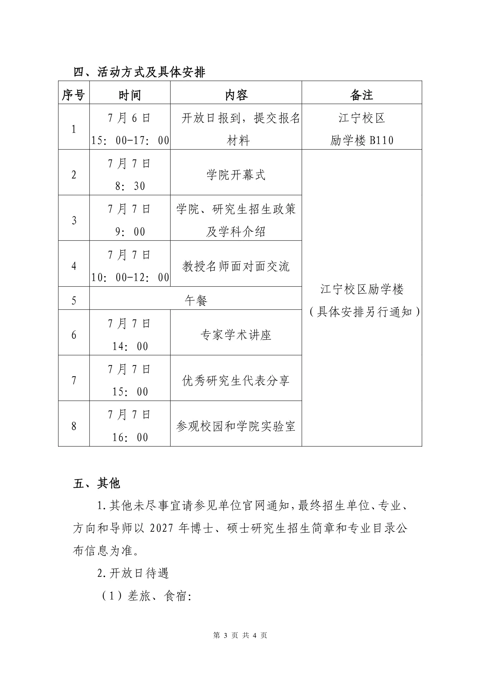 通知图片1
